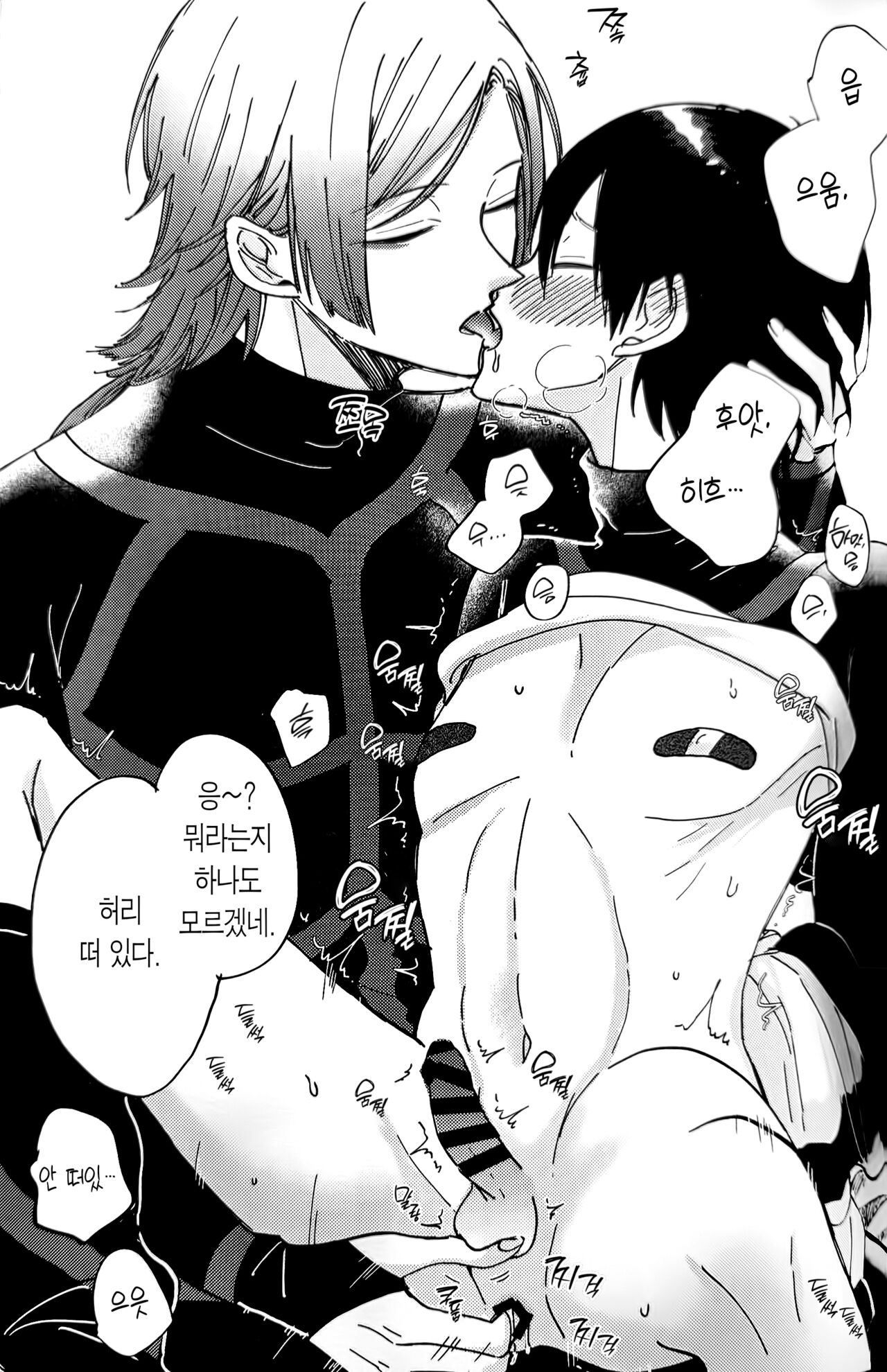 Sore mo Kore mo Zenbu Omae no Sei da!| 이것도 저것도 전부 네 탓이야! page 12 full