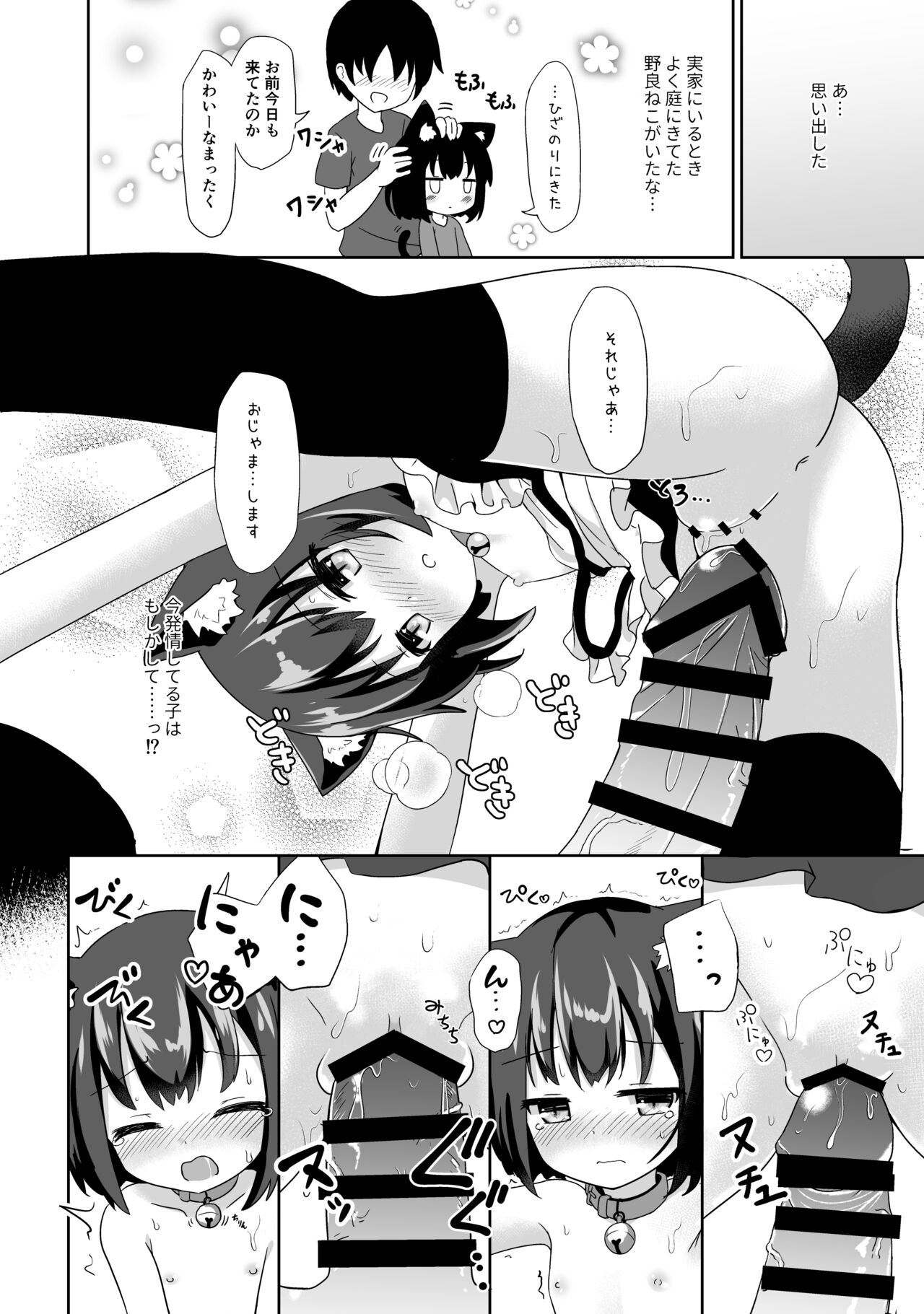 Gochuumon wa Nandesuka? page 11 full