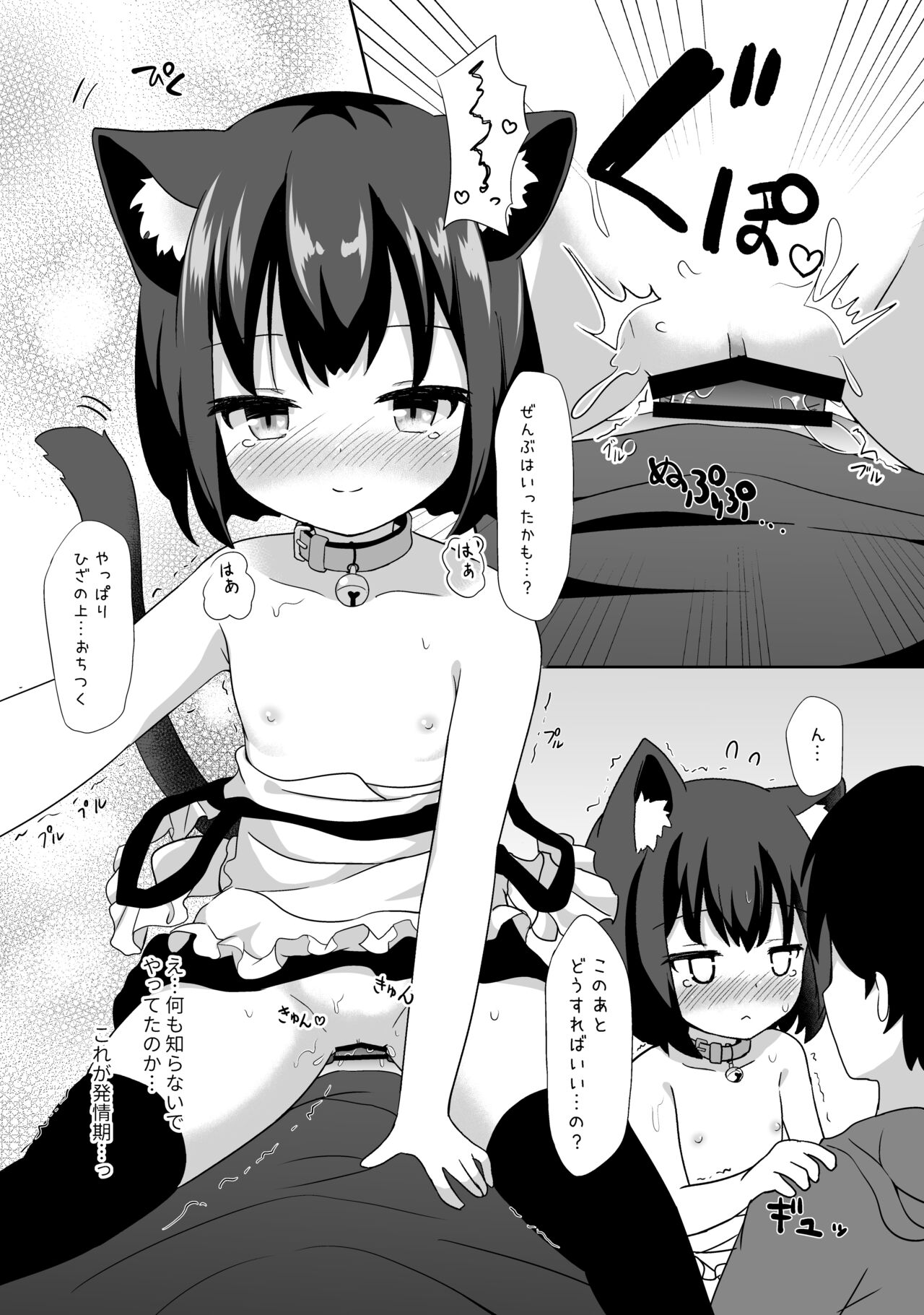 Gochuumon wa Nandesuka? page 12 full