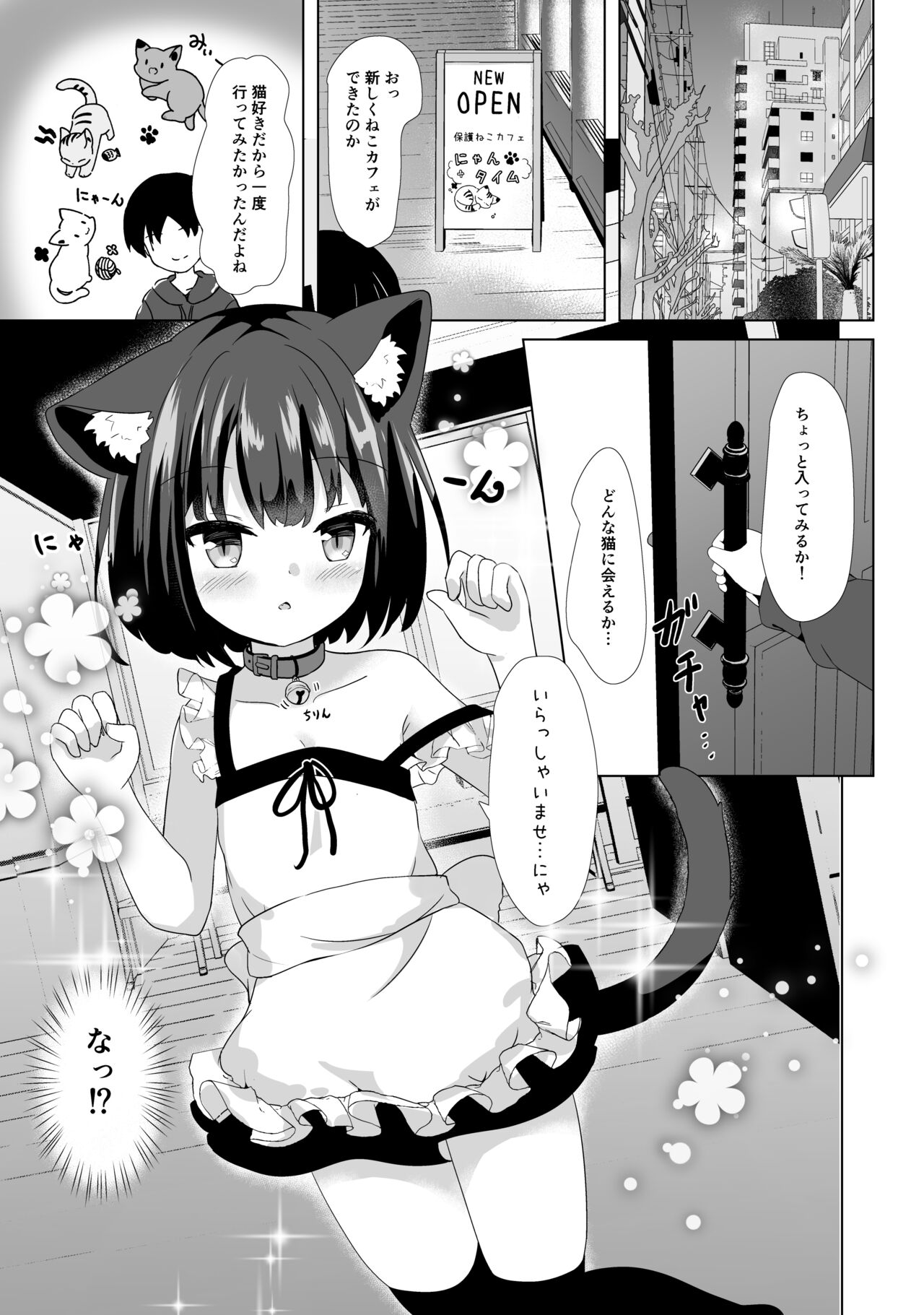 Gochuumon wa Nandesuka? page 4 full