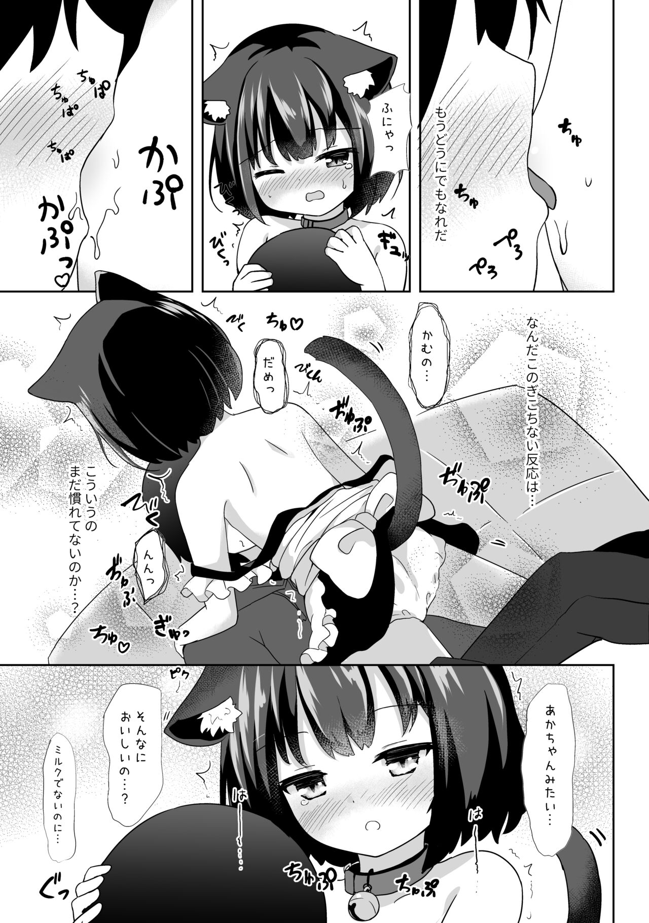 Gochuumon wa Nandesuka? page 8 full