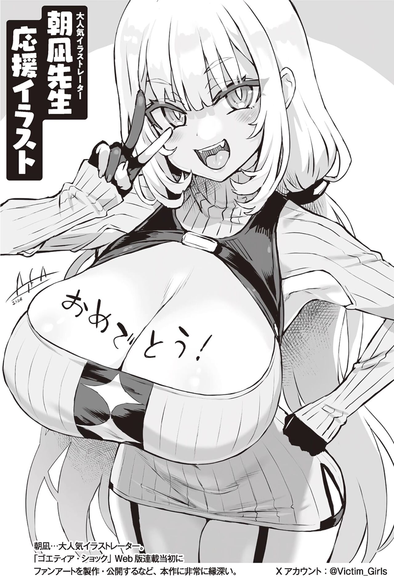 Goetia・Shock - Dennou Tantei Alicia to Sumie no Akumu FANZA Genteiban page 12 full