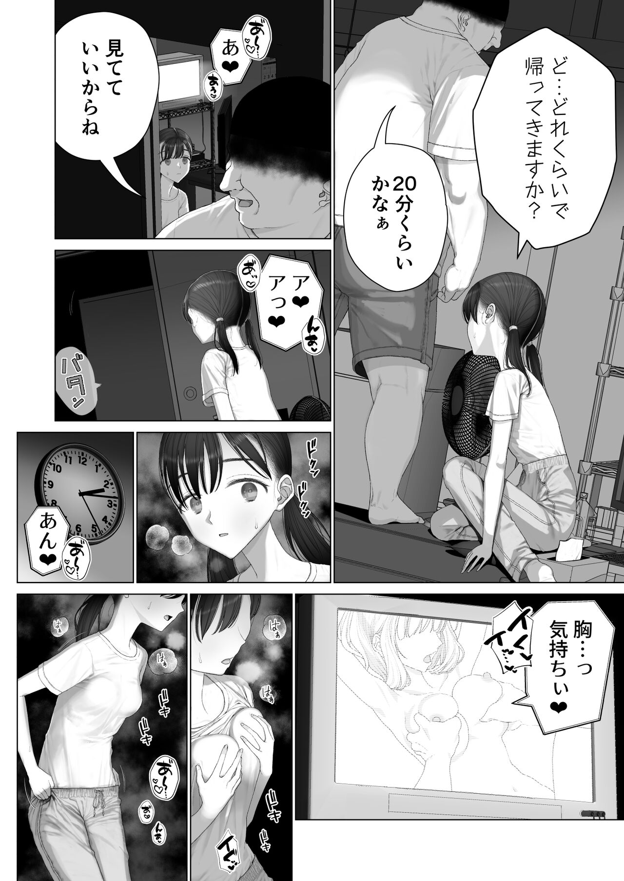 Shoujo o Toriko ni Suru Houhou page 10 full