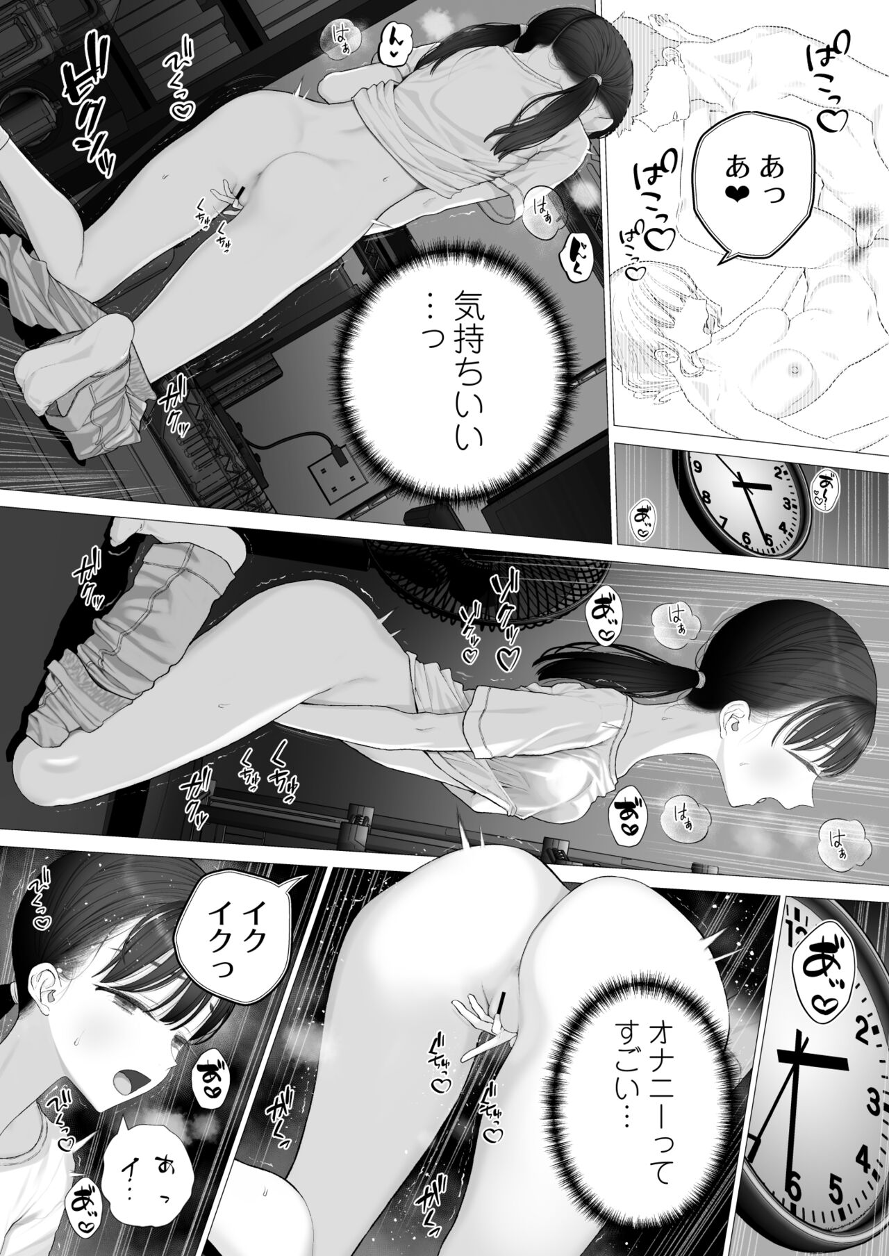 Shoujo o Toriko ni Suru Houhou page 12 full