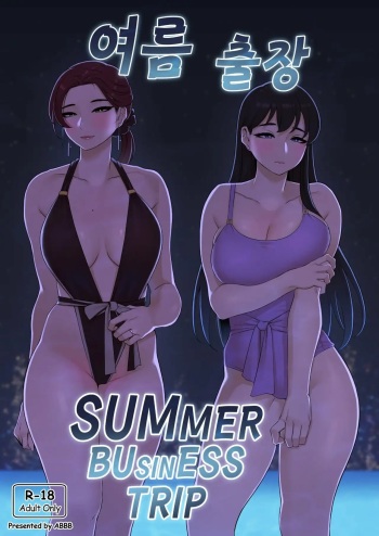[ABBB] Summer Business Trip [Spanish] [Morros TRANSLATIONS] cover