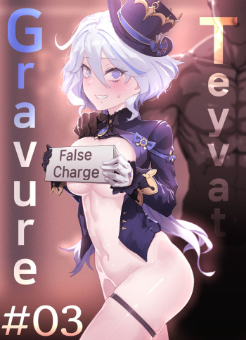 [horori] Teyvat Gravure #03 (Genshin Impact) cover