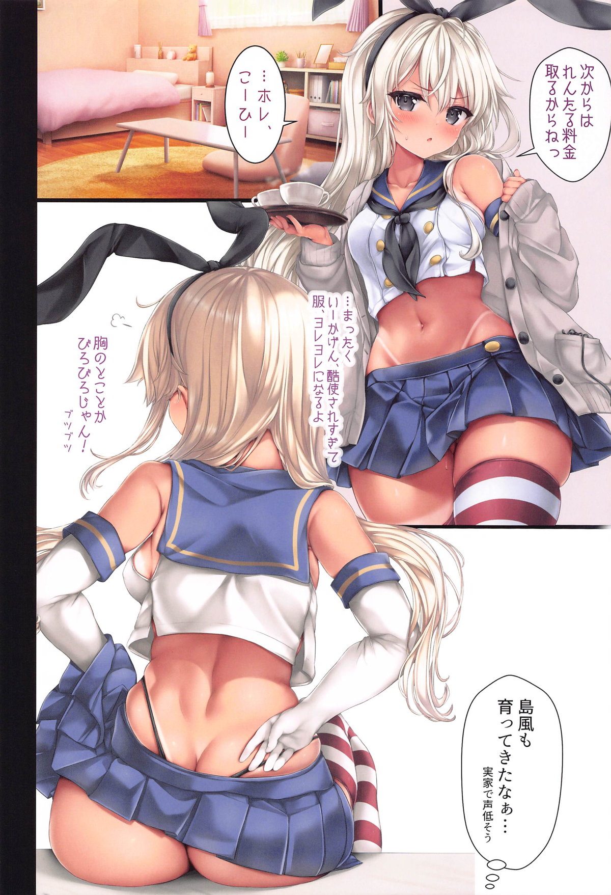 Teitoku no Nakayasumi. X page 5 full