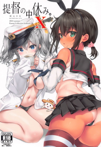 (C104)  [two-dimensional girls (Mushie-san)] Teitoku no Nakayasumi. X (Kantai Collection -KanColle-) cover