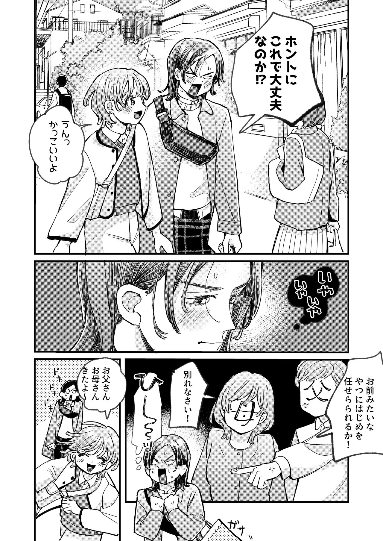 just a little time slip page 10 full