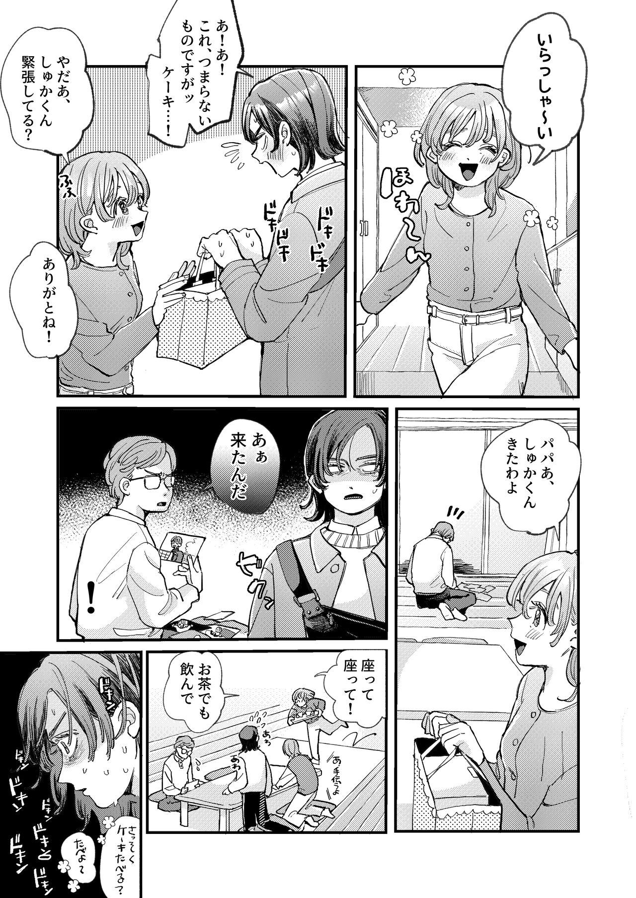 just a little time slip page 11 full