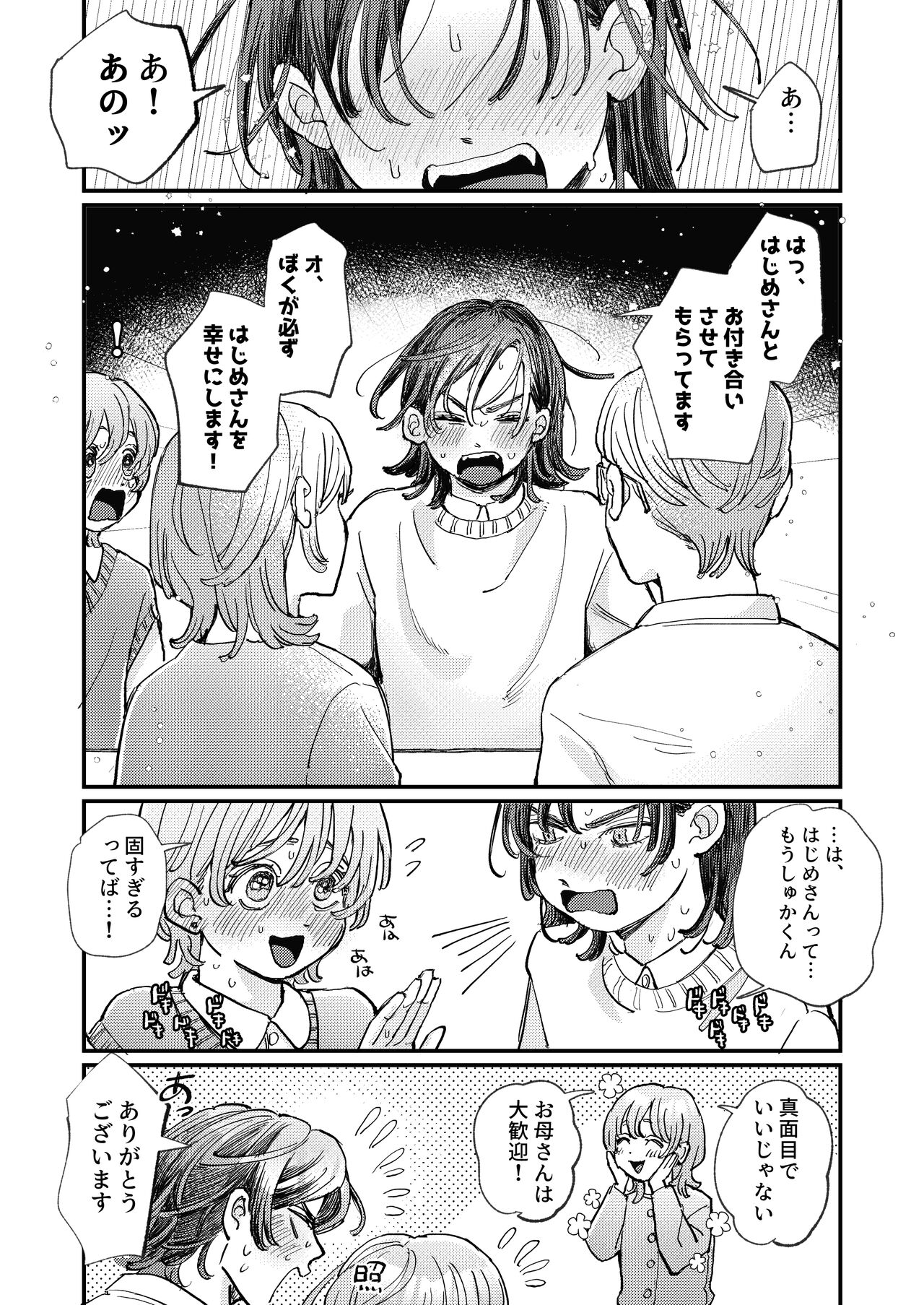 just a little time slip page 12 full