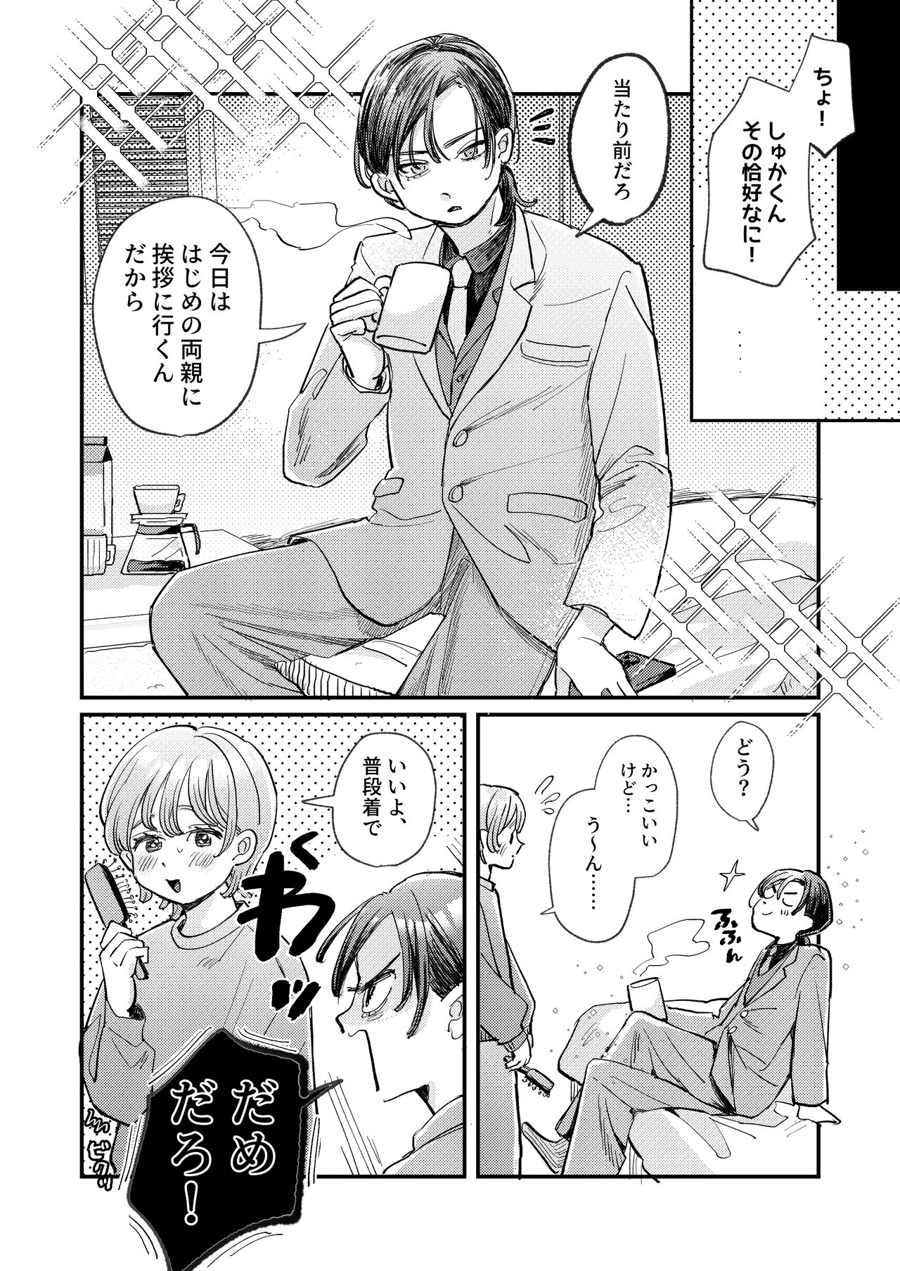 just a little time slip page 8 full