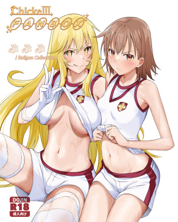 [Bad Mushrooms (Chicke III, 4why)] Mimimi┃Railgun Collection | (Toaru Kagaku no Railgun) [Black Grimoires][Decensored] cover