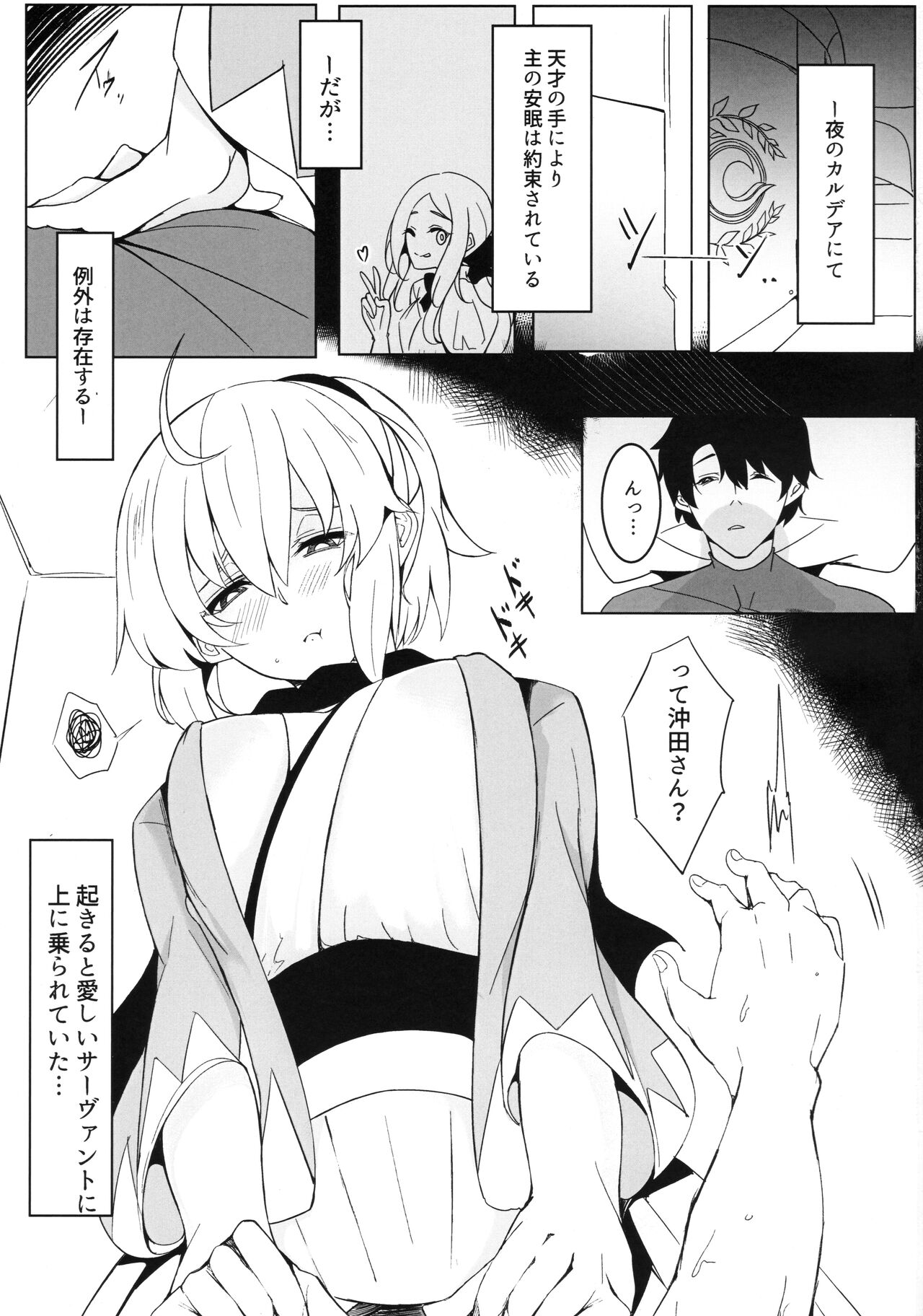 Oka Ran Man page 2 full