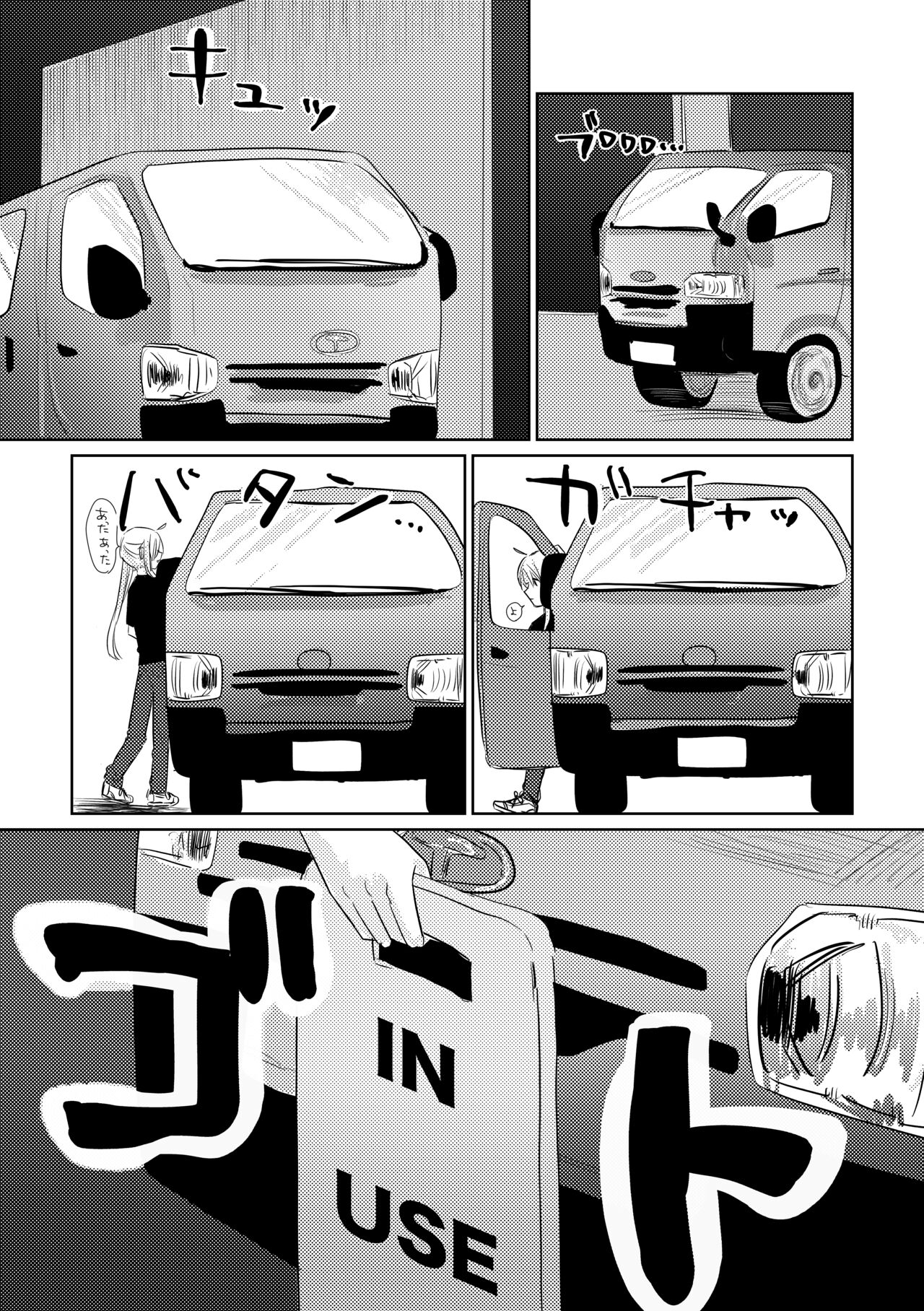 WALL page 11 full