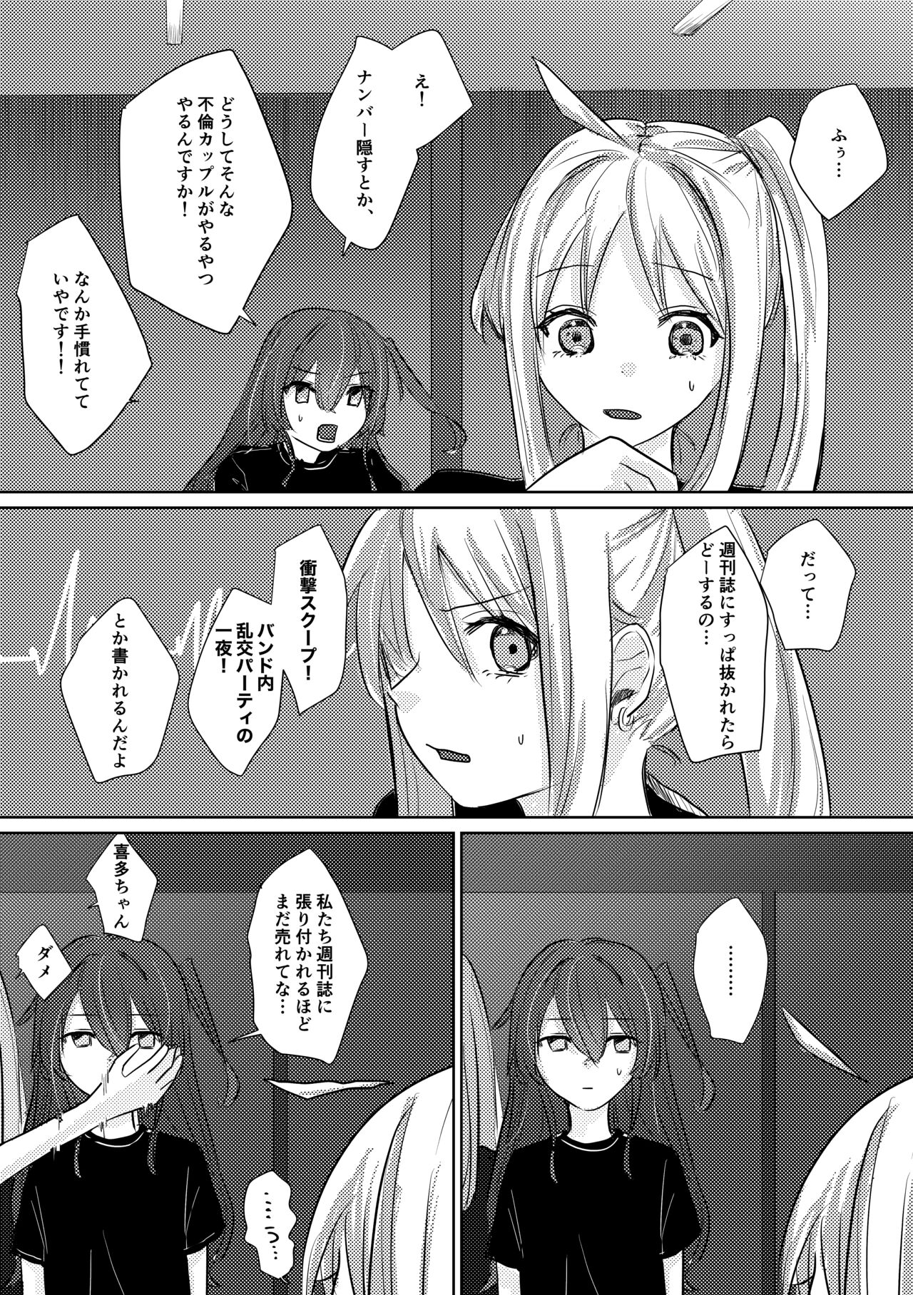 WALL page 12 full