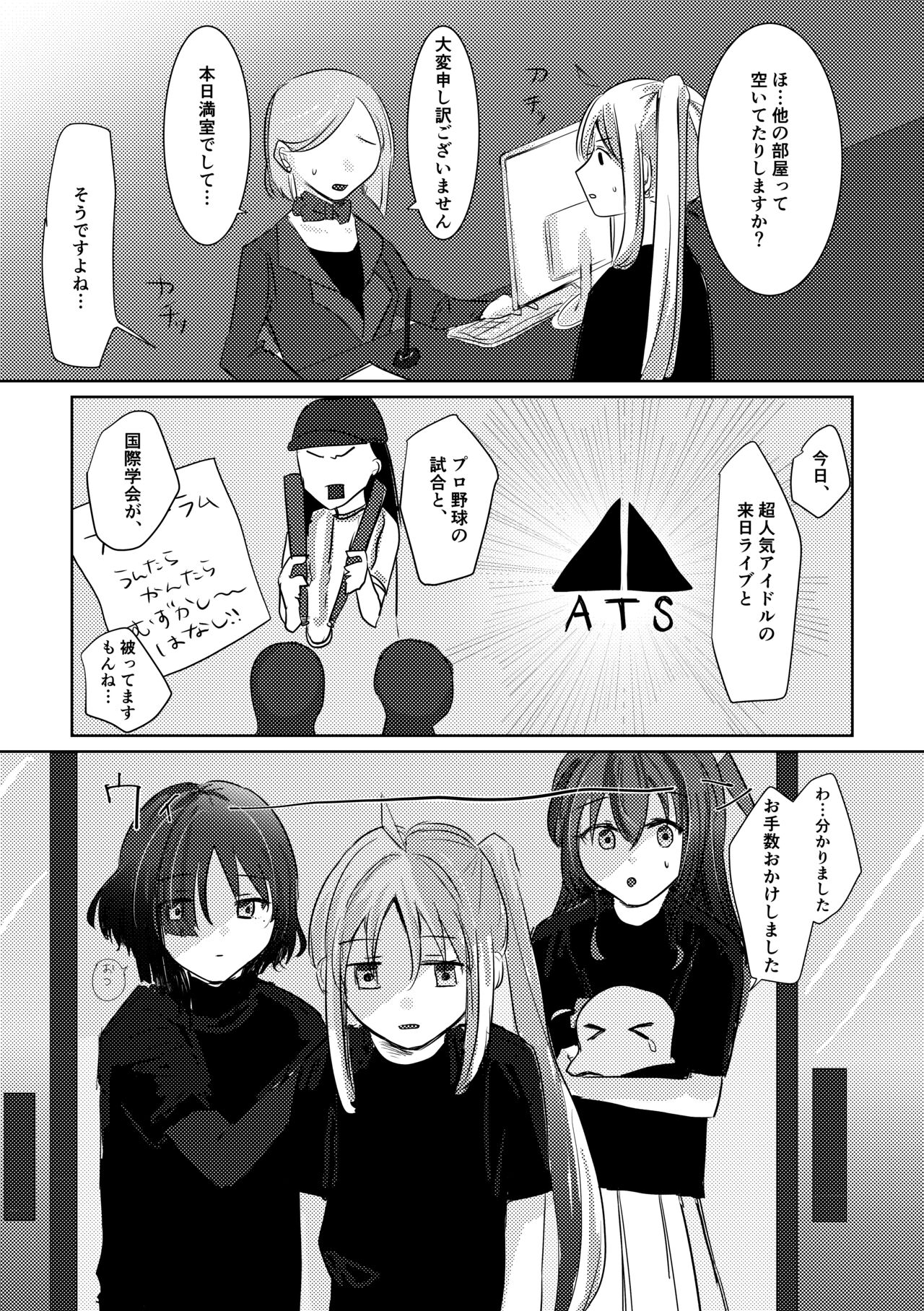 WALL page 6 full