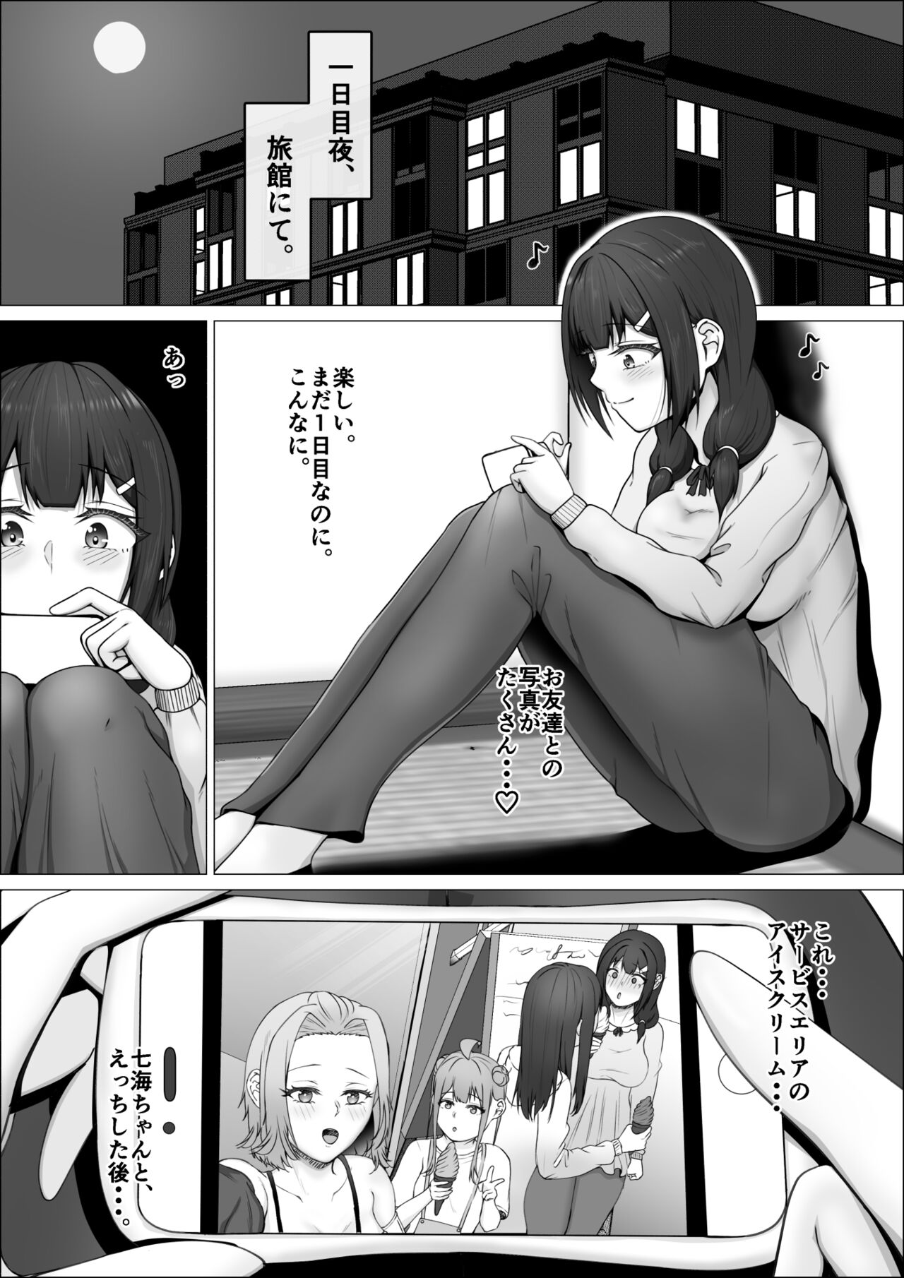 Watashi ga Futanari de Aru Koto o Shitta Kurasu no Gyaru-tachi ga Guigui kuru Kudan. #2 Erina & Momo Yokujou w Fera-hen page 2 full