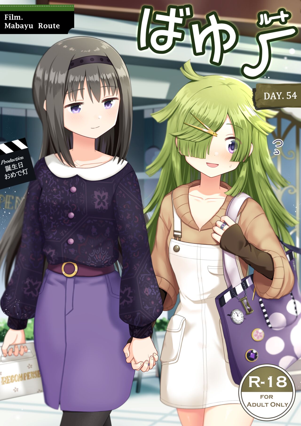 Bayu Route page 1 full