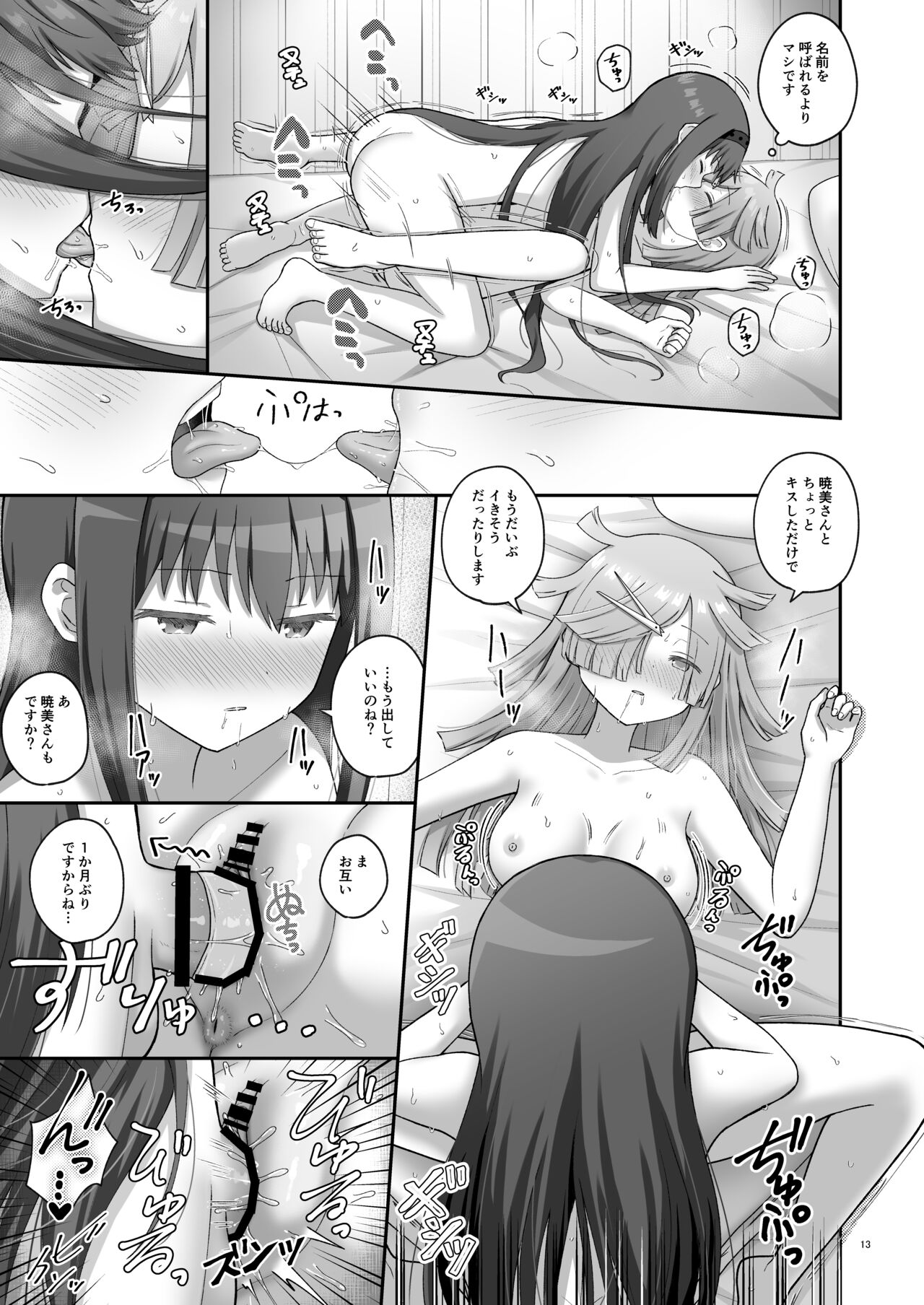 Bayu Route page 12 full