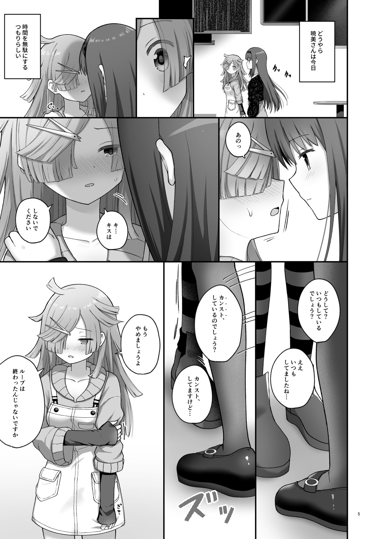 Bayu Route page 4 full
