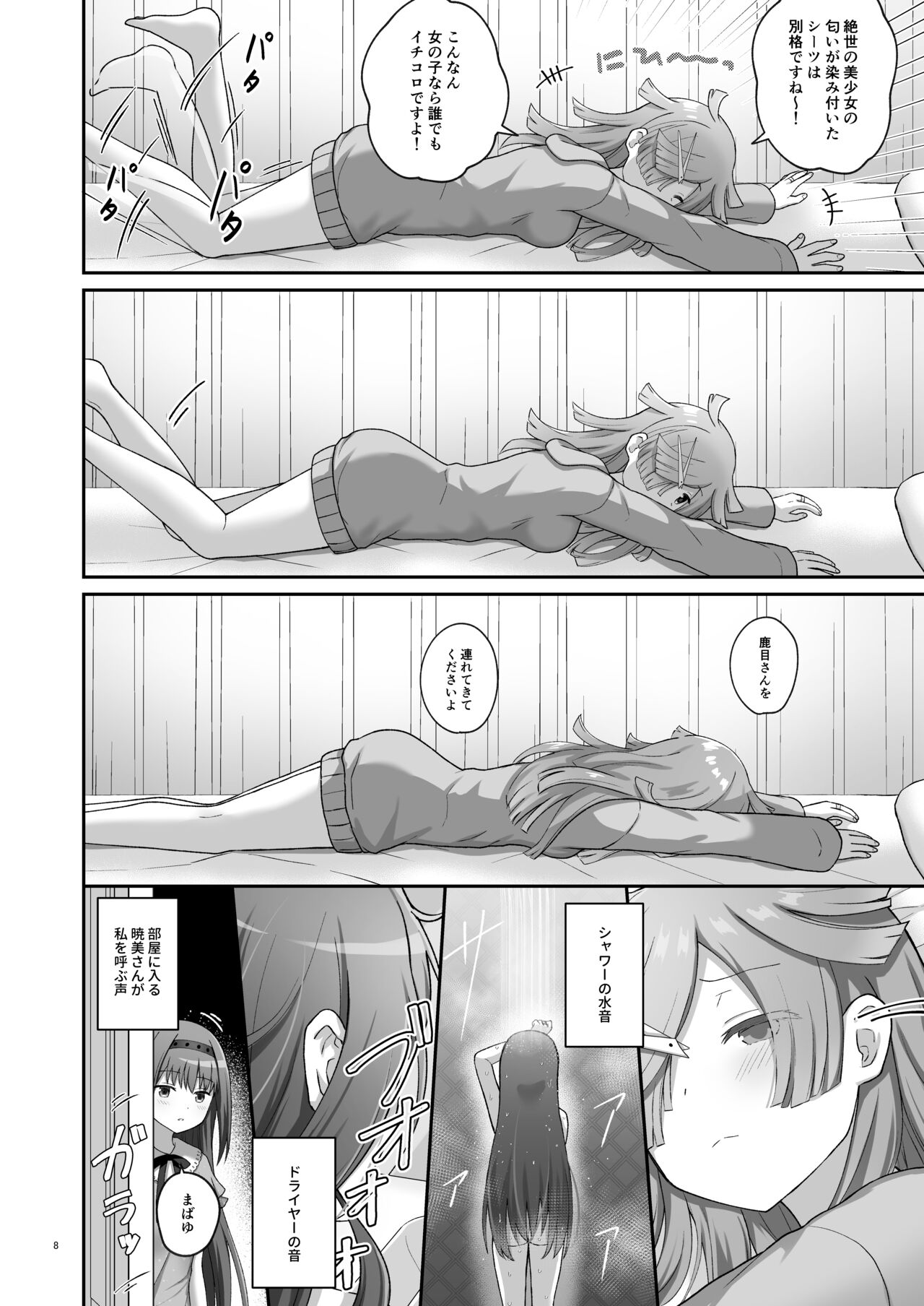 Bayu Route page 7 full