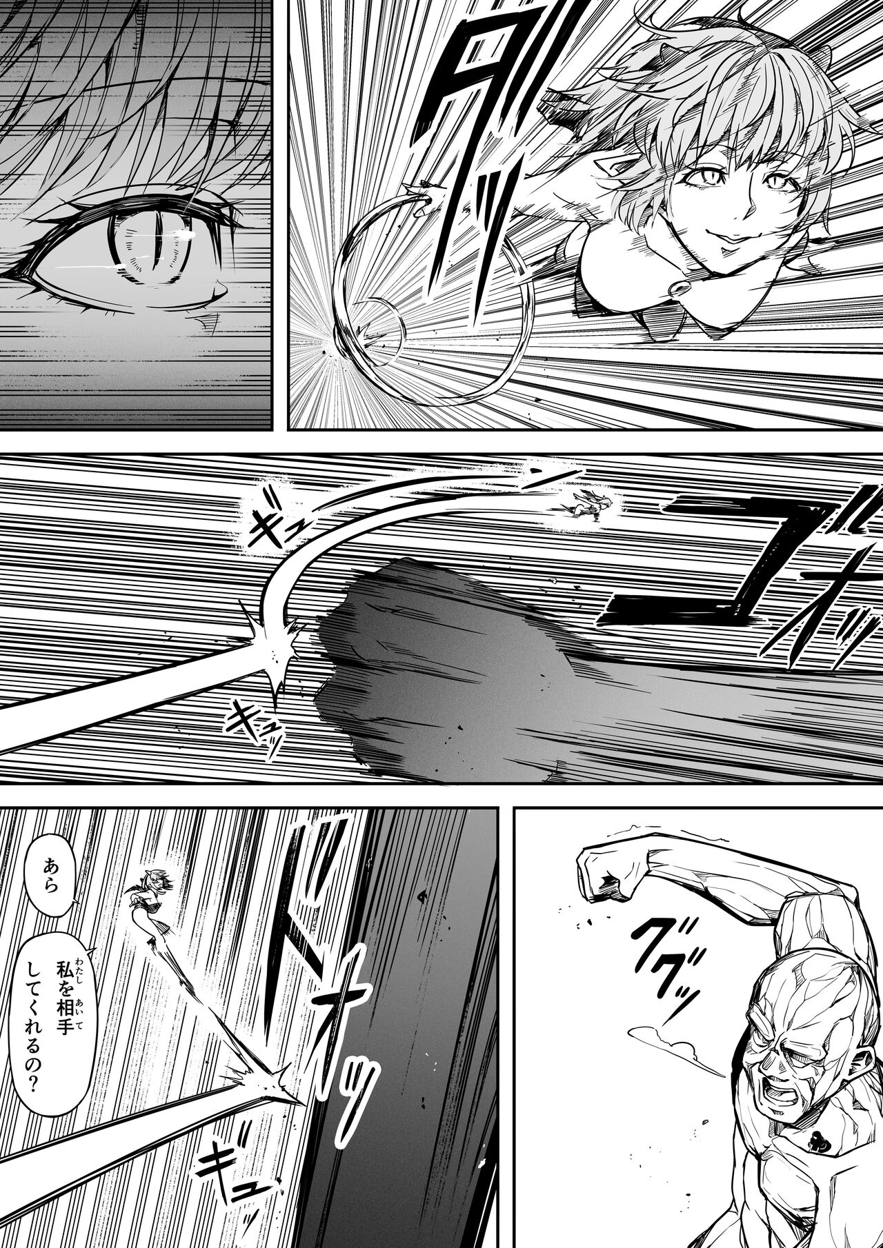 Chikara Aru Succubus wa Seiyoku o Mitashitai dake. 14 page 11 full