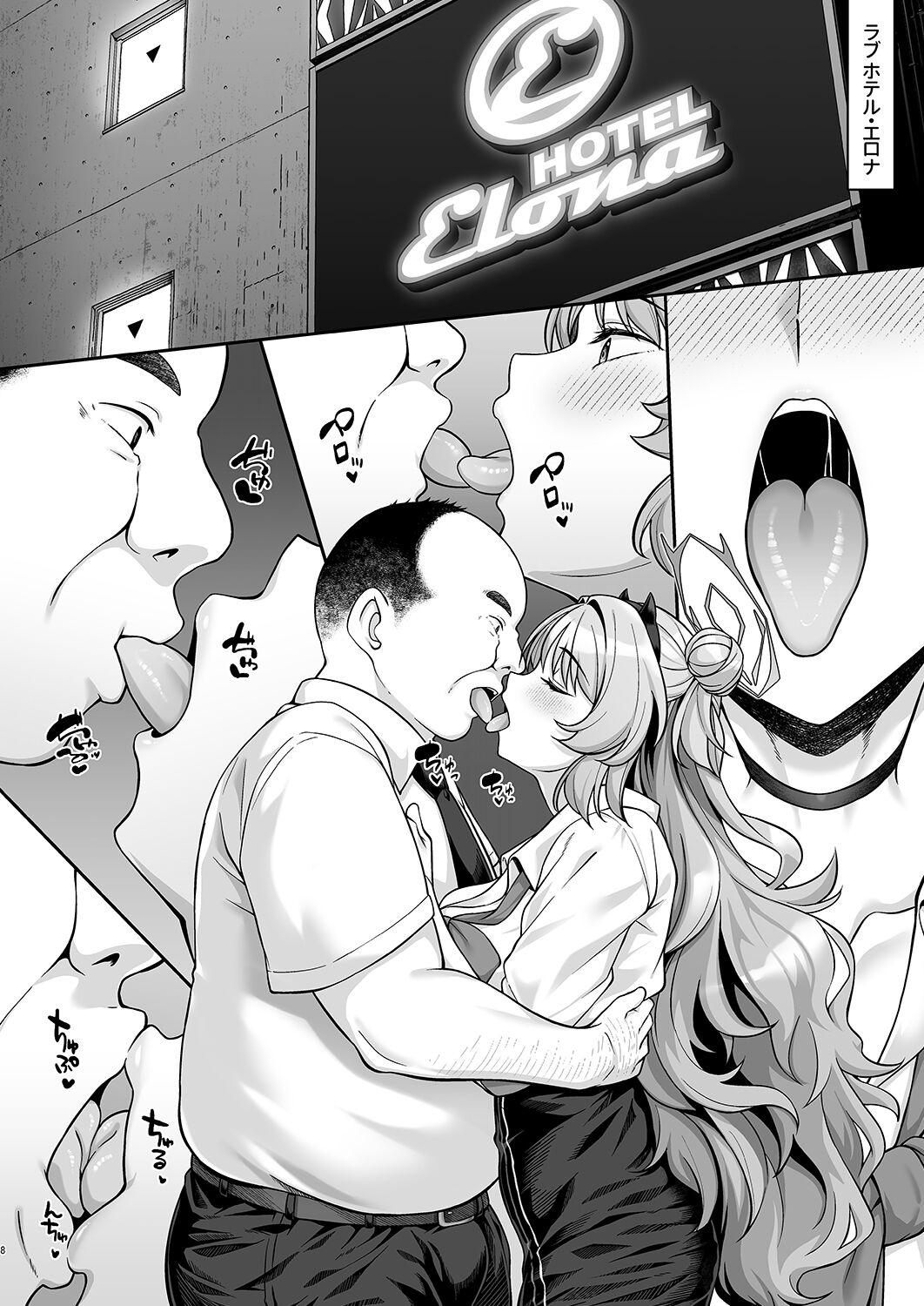 Gehenna Gakuen Papakatsu-bu Katsudou Kiroku page 7 full
