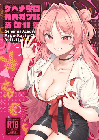 [Re:Cre@tors (Hiiragi Hajime)] Gehenna Gakuen Papakatsu-bu Katsudou Kiroku (Blue Archive) [Digital] cover