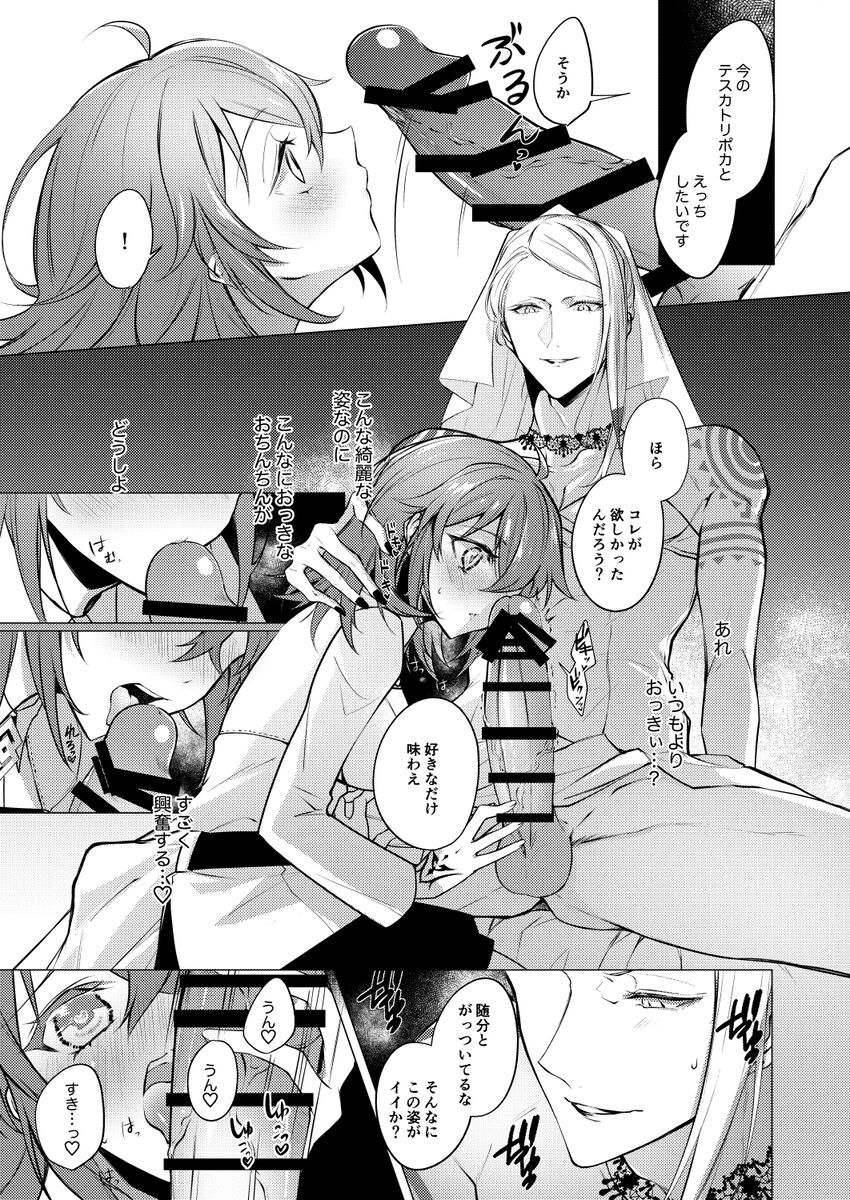Isō no kami ni miserarete page 11 full