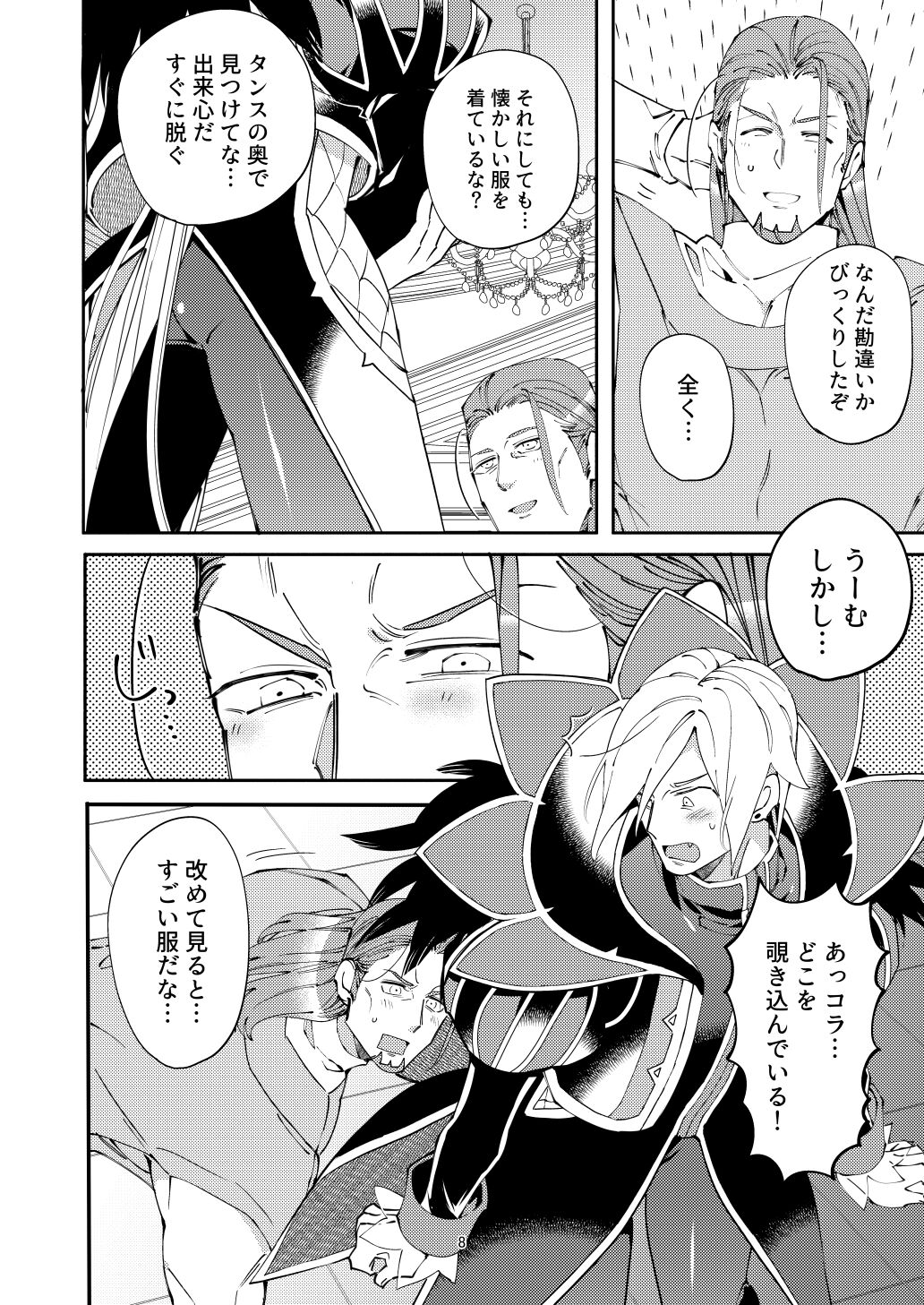 Ore no gunshi wa katsute magunshirei datta nodaga. page 7 full