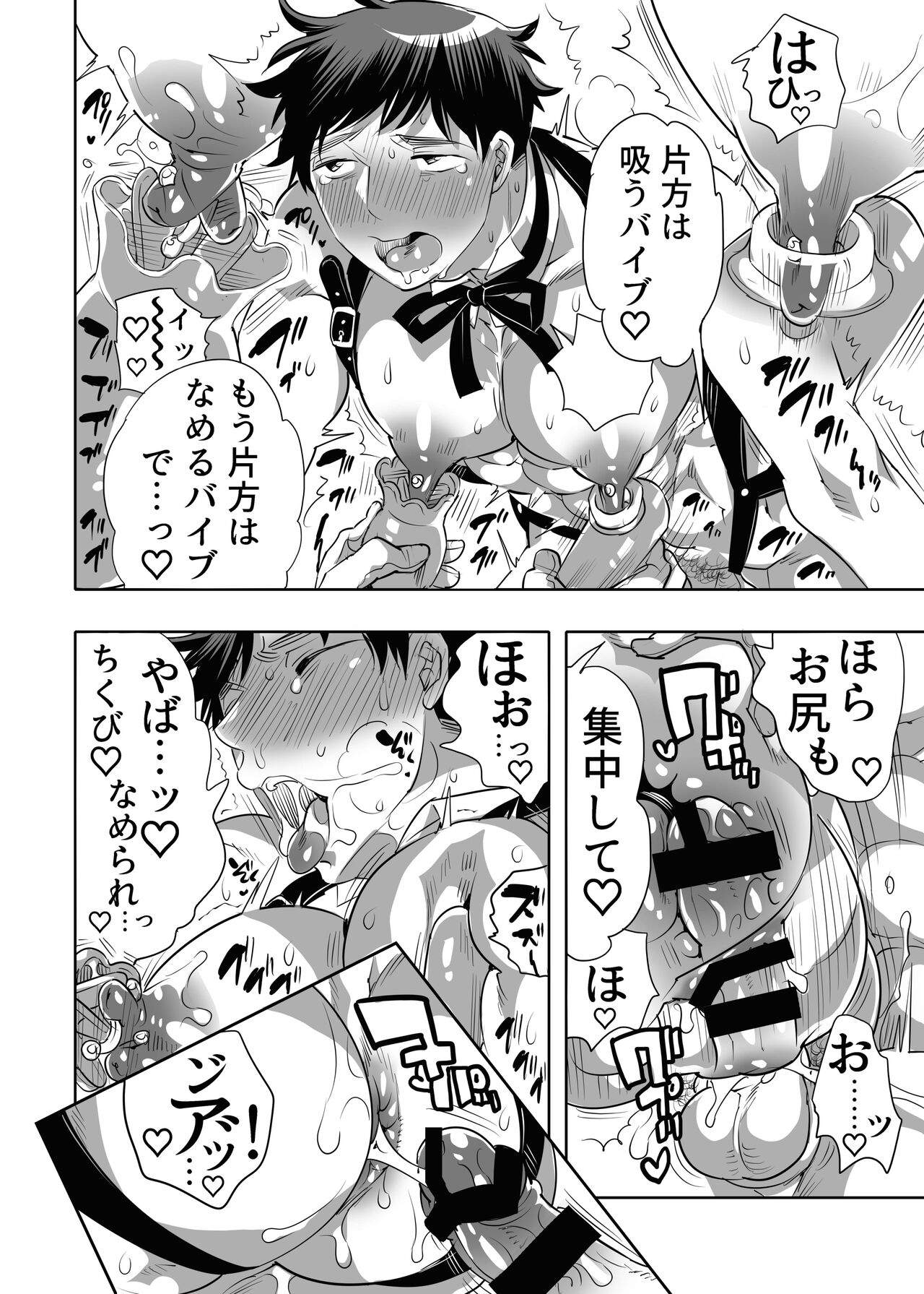 Shitsuji-kun wa Kyuujitsu mo 1 Nitchuu Choukyou Saretai page 12 full