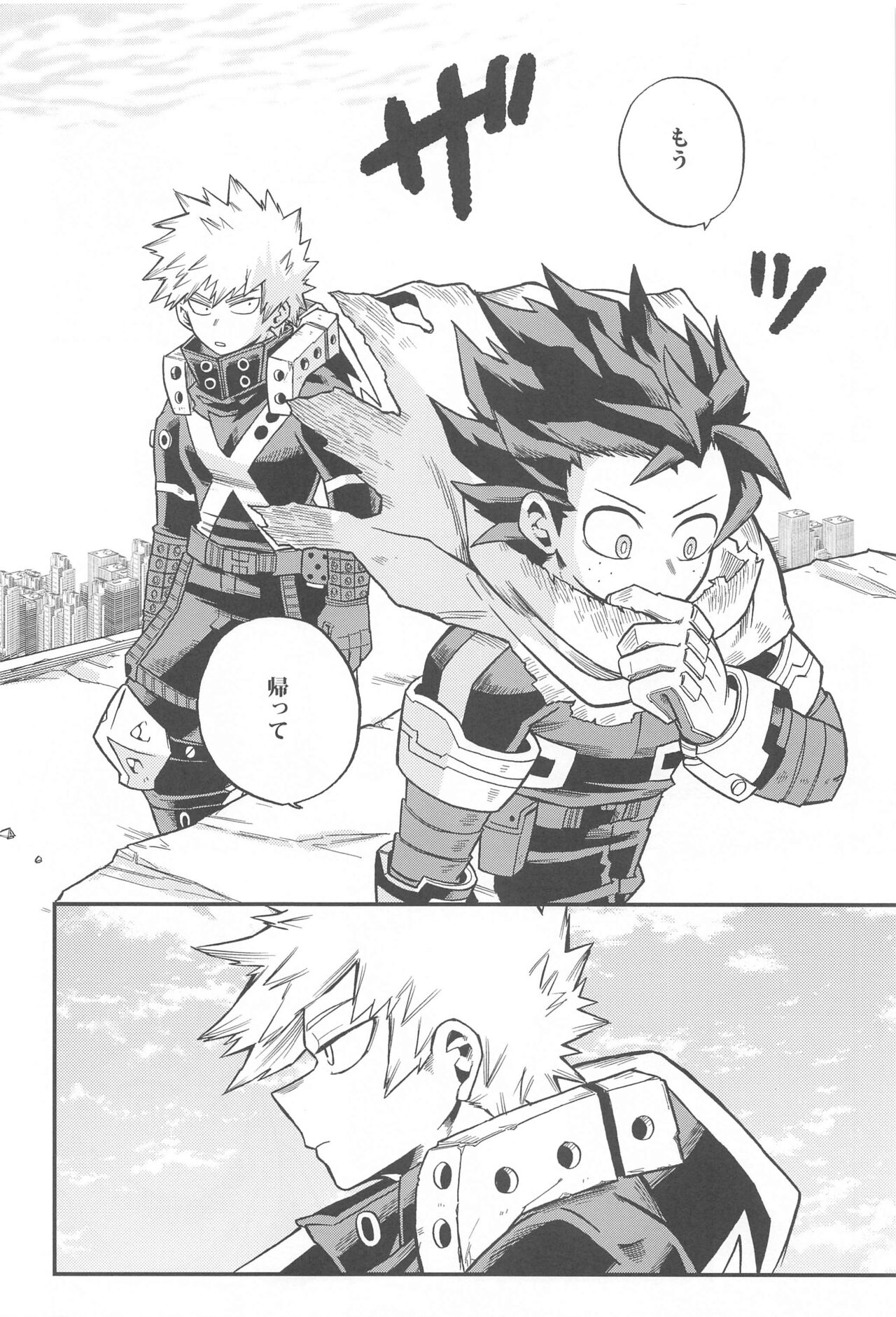 Dassou to  Tsuiseki no Ao - Escape and Change page 11 full