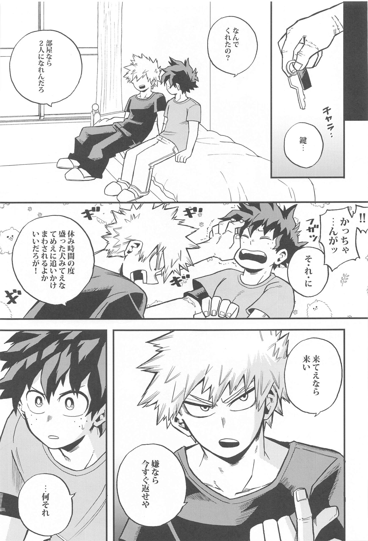 Dassou to  Tsuiseki no Ao - Escape and Change page 12 full
