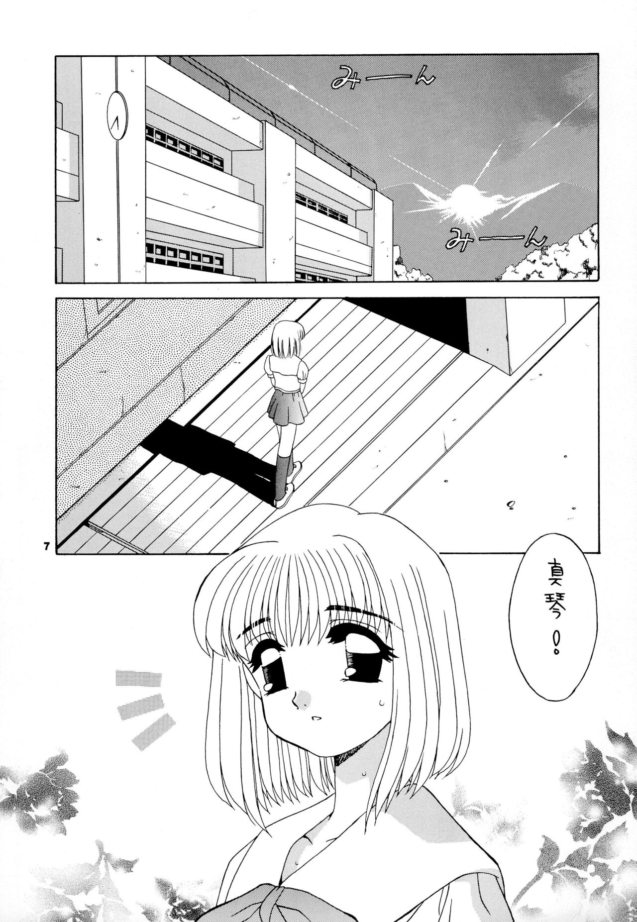 Reijou Shigan 3 page 9 full