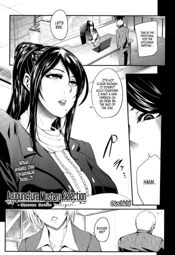 [Otochichi] Shinkyuu Ura Course ~Hentai Harichiryou~ | Acupuncture Mystery Selection (COMIC Mugen Tensei 2015-08) (Gamandekinai Mesuana) [English] [=LWB=, lodhel] {Less Censorship} cover