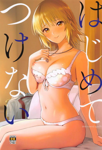 (C104) [telomereNA (Gustav)] Hajimete Tsukenai (Gundam SEED) cover