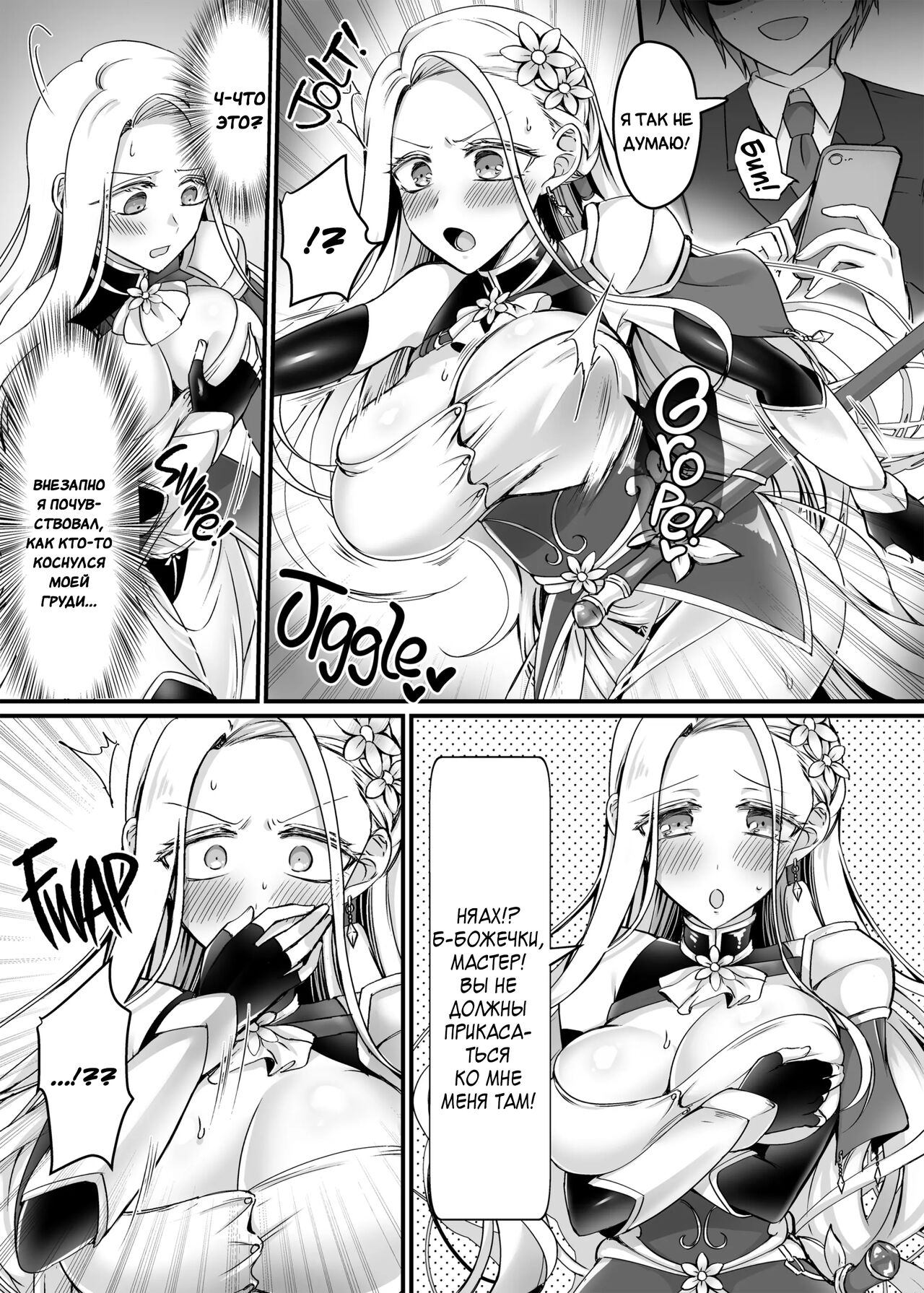 Genjitsu Douki Gacha ~Nekura Otaku no Yome Chara ni Saserareta Ore~ | Синхронизация! Баннер синхронизации реальности page 11 full
