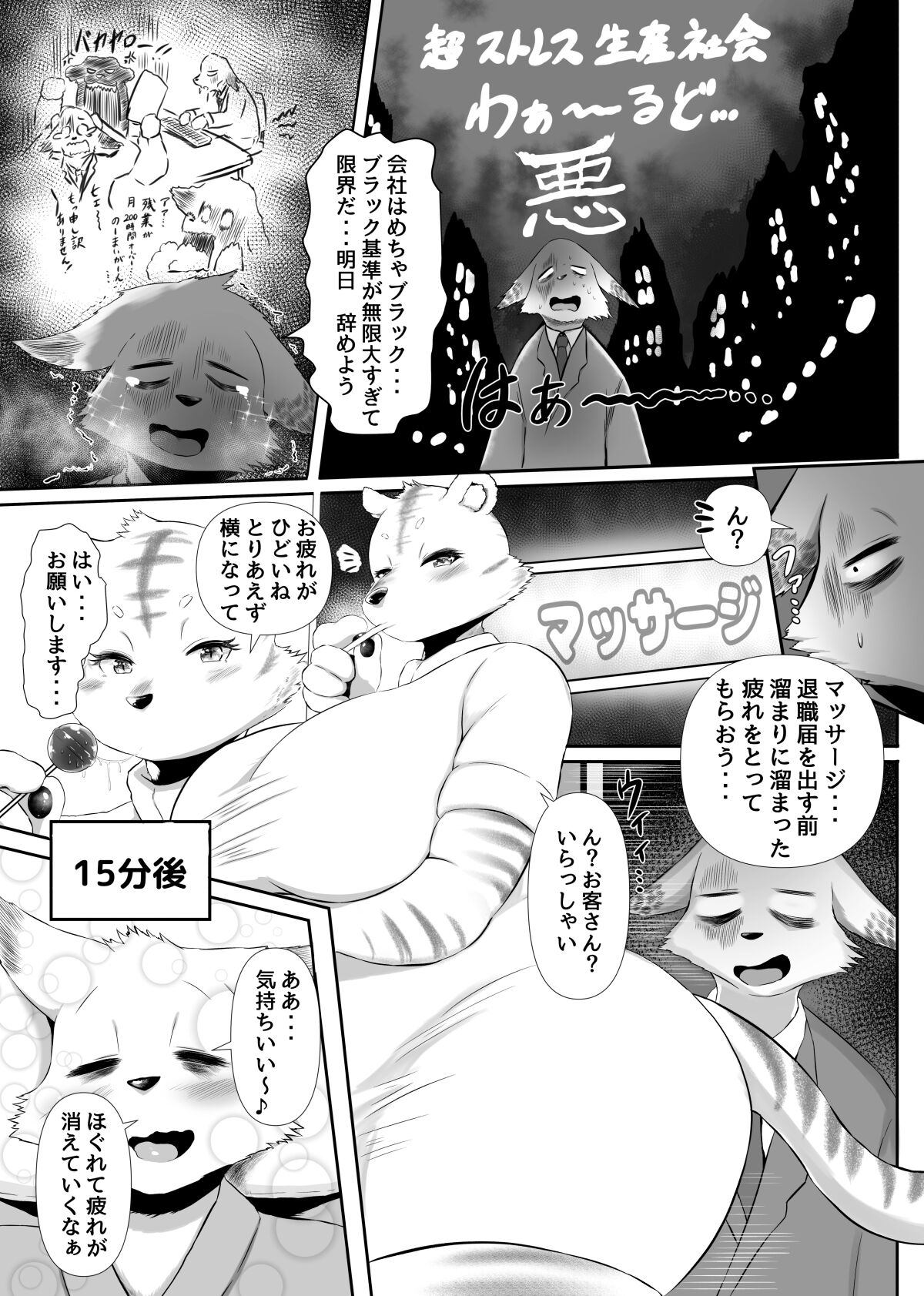 Juujin Sokuin Emaki 3 page 11 full