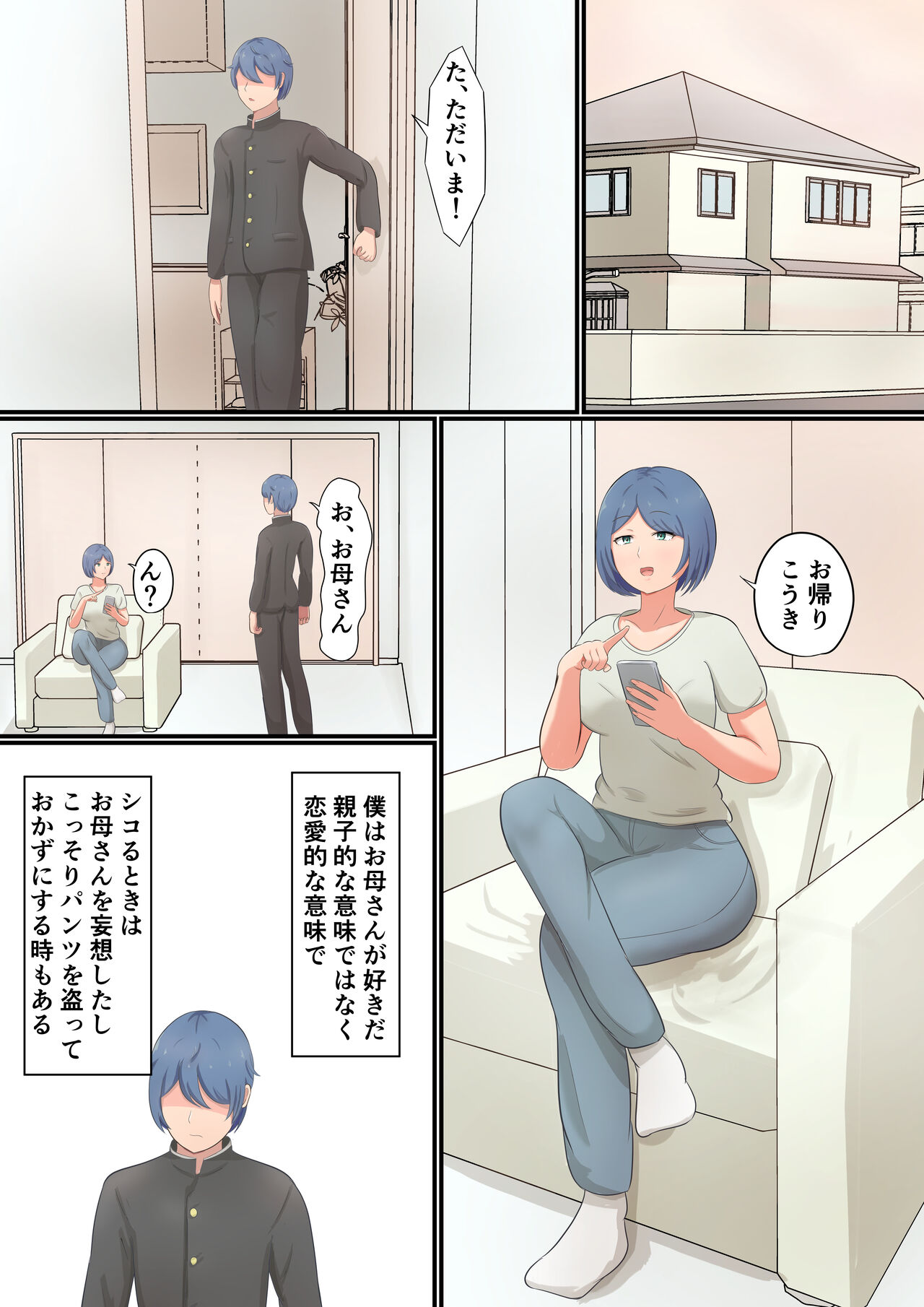 Okaa-san ni Kokuhaku Shitara Zenbu Baretete Amaama Sex Sasete Kureta Hanashi page 3 full