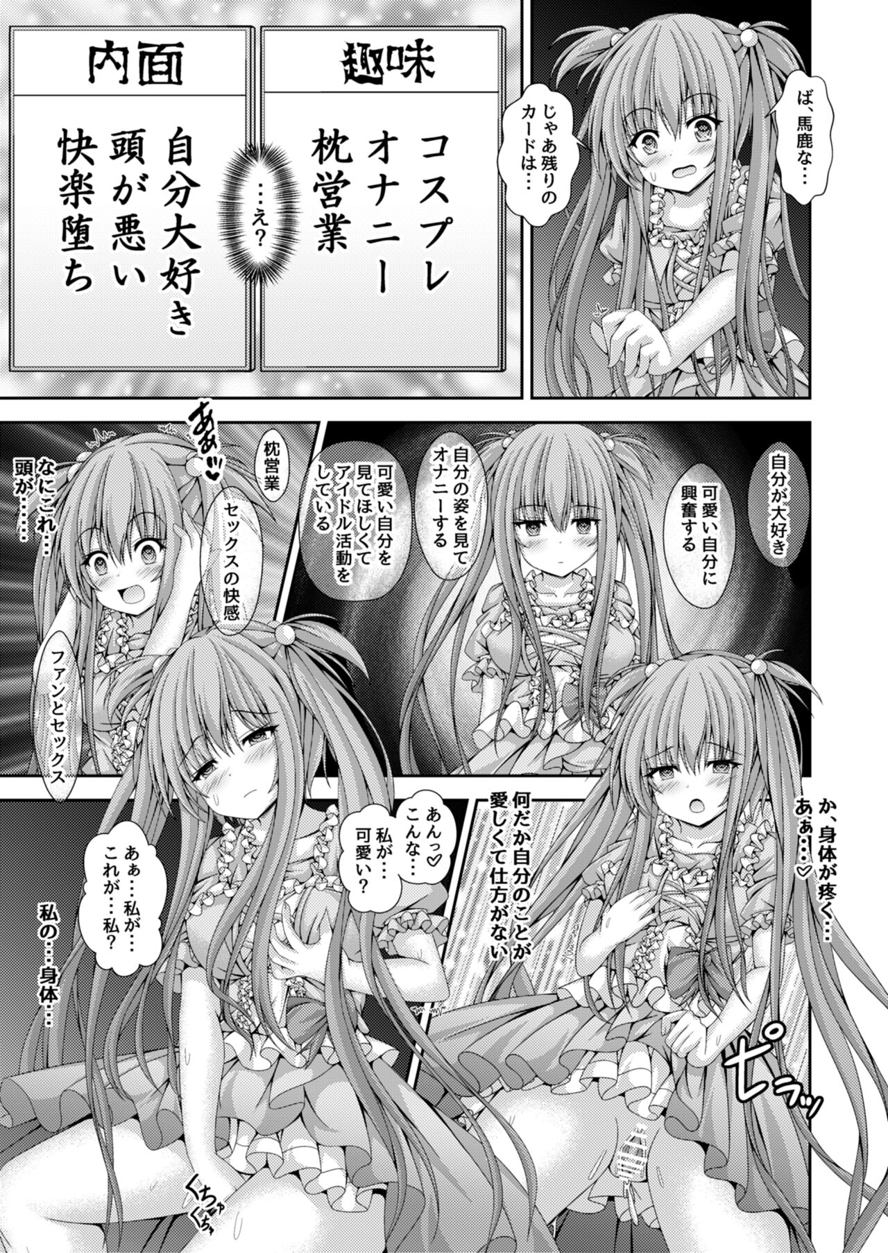 Jinsei Tenkan Card ~Kyou kara Anata wa Onnanoko~ page 6 full