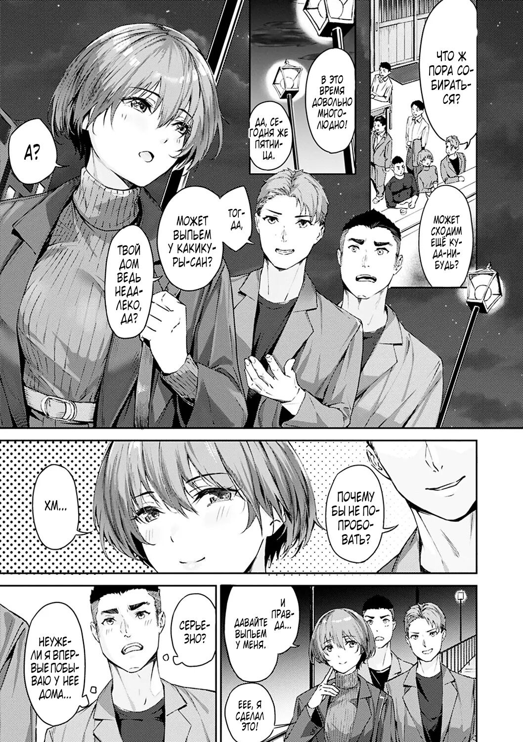 Beauty & the Beasts | Красавица и чудовище page 3 full
