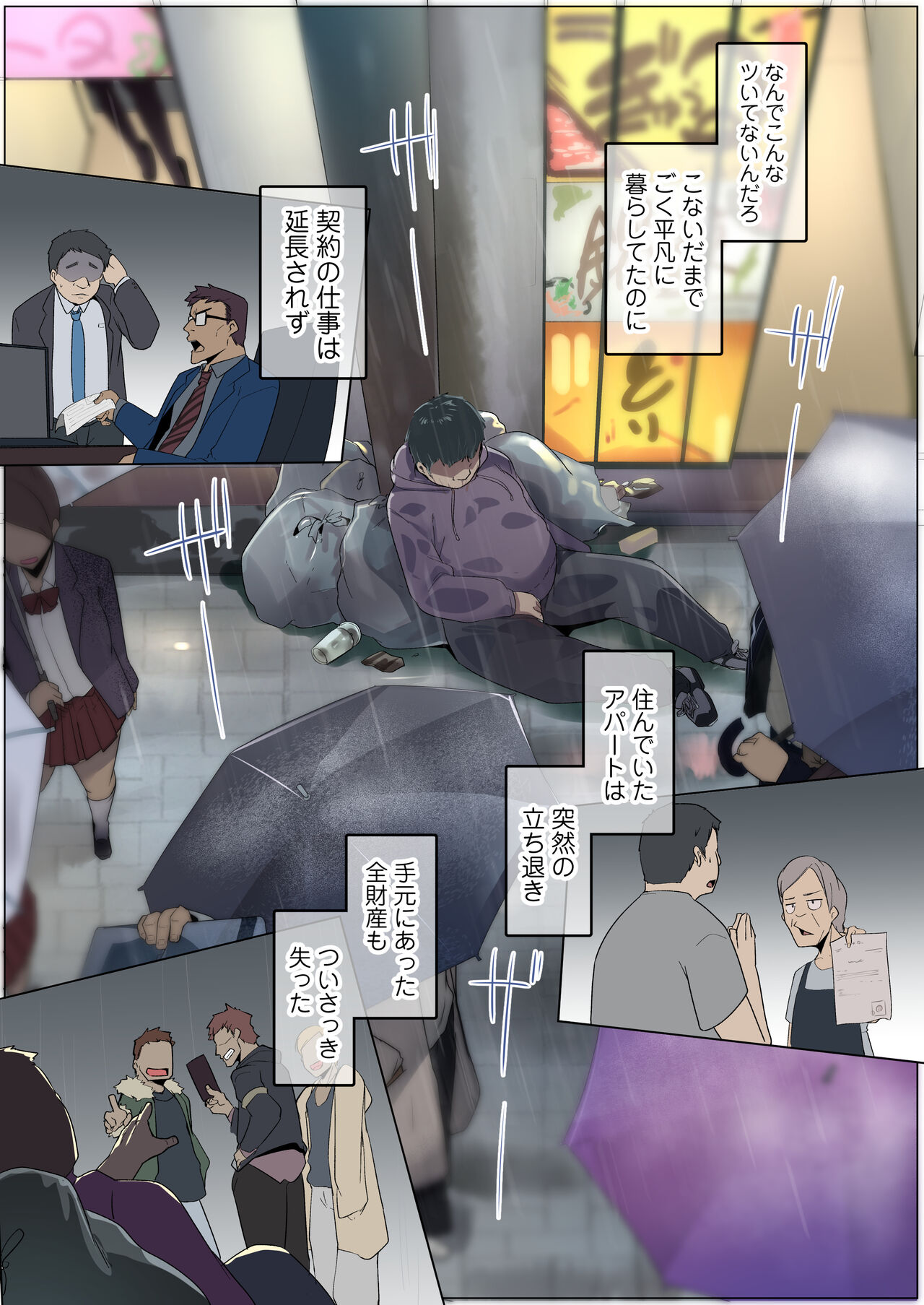 Kazokupo Bakunyuu Gal wa Musume to Tsuma page 2 full