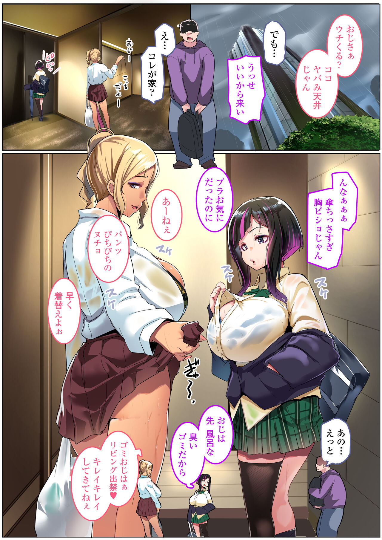 Kazokupo Bakunyuu Gal wa Musume to Tsuma page 5 full