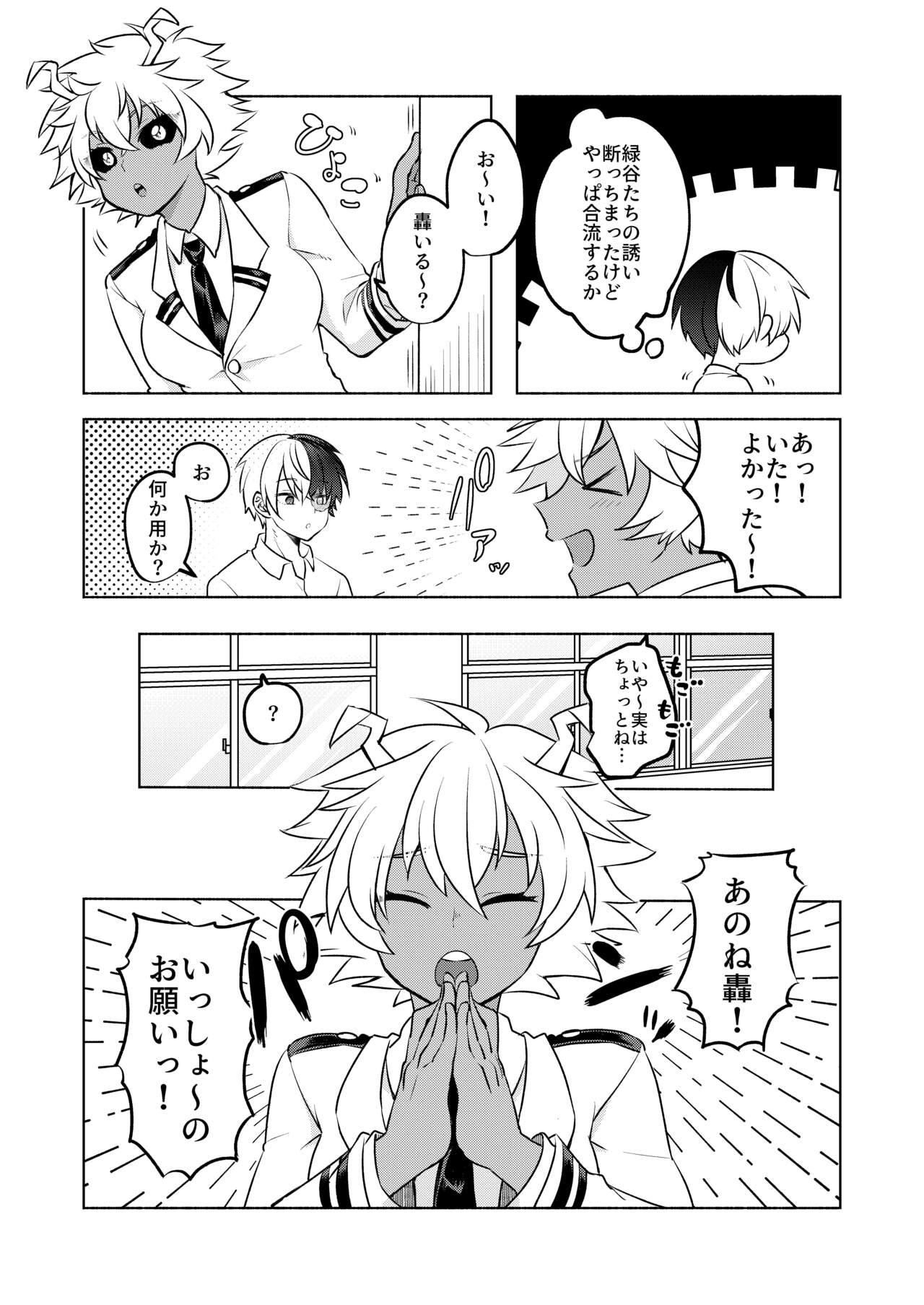噂の恋人はメイドさん page 11 full