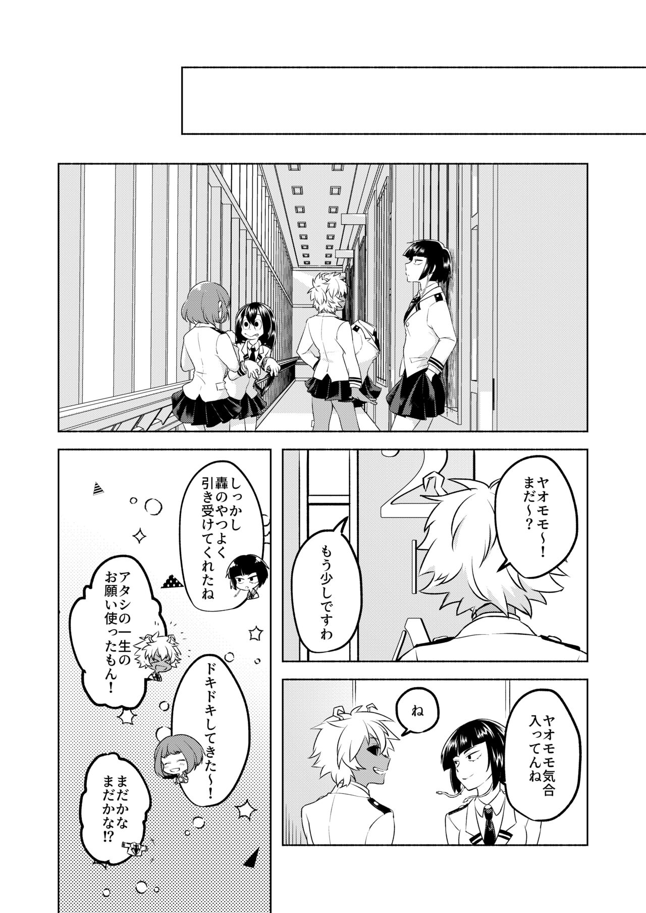 噂の恋人はメイドさん page 12 full