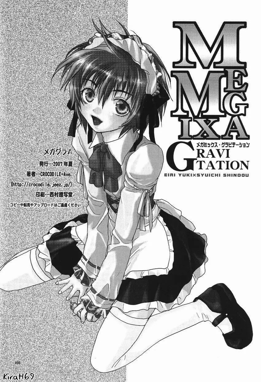 Megamix Gravitation Kumaterou page 11 full
