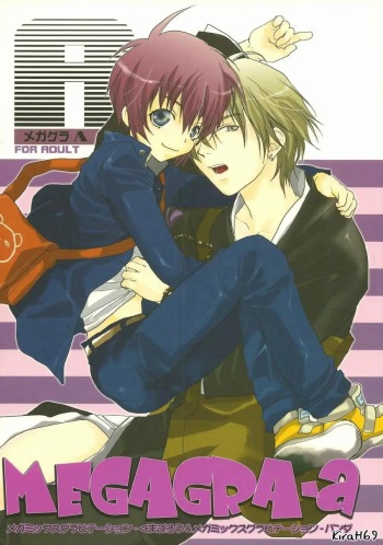 [CROCODILE-Ave. (Murakami Maki)] Megamix Gravitation Kumaterou (MEGAGRA-a) (Gravitation) [Spanish] [ VXXX] cover