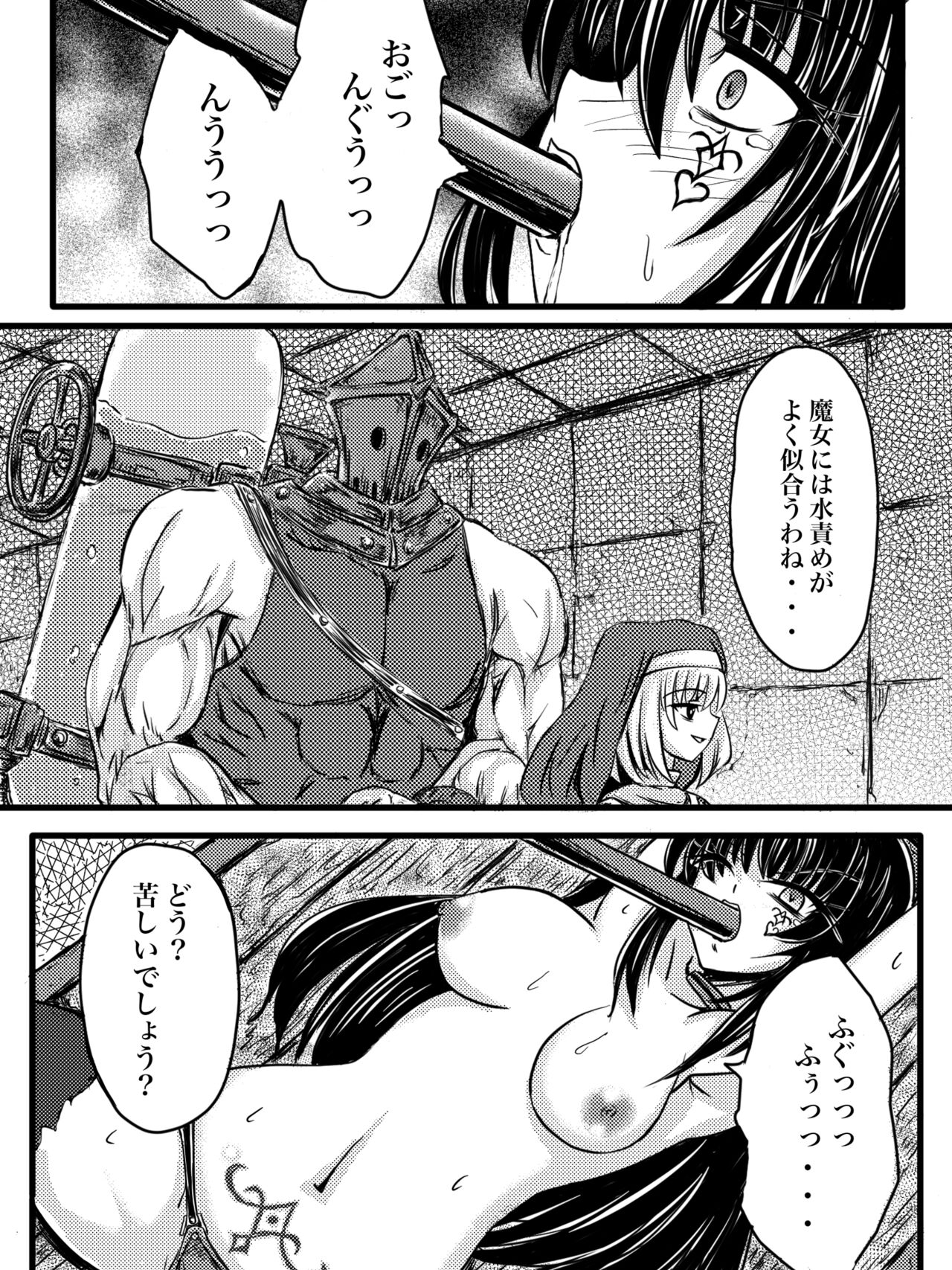 Hoshoku umi abisu page 9 full