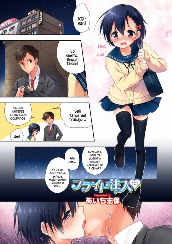 [Aichi Shiho] Pride Chuunyuu (Otokonoko HEAVEN Vol. 27) [Spanish] [Mely Scans] [Digital] cover